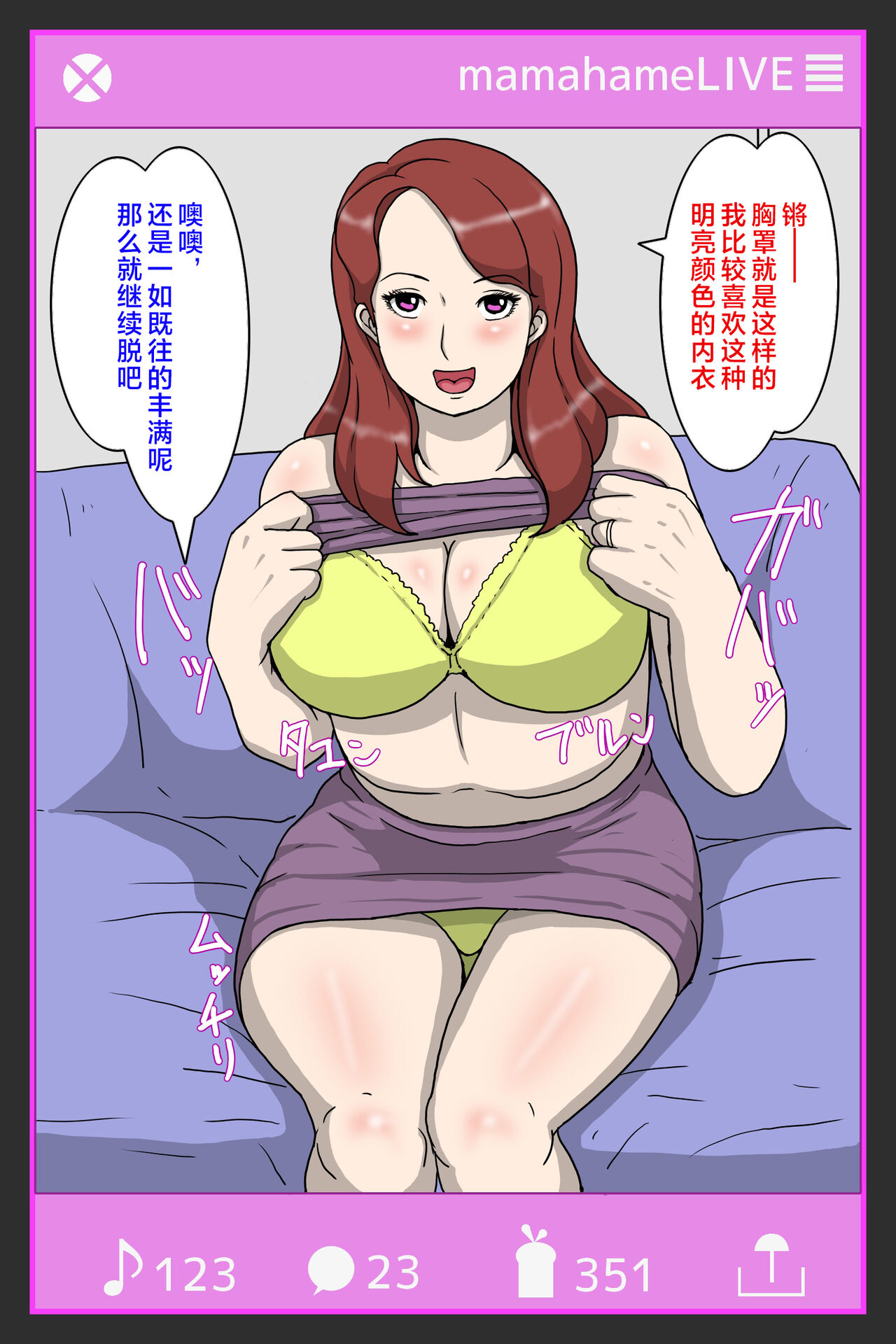 [poteto-chips] Boku no Haha to no Sei Shori Routine・Musuko Seishi Daisuki Haha Ayako-san [Chinese] image number 9