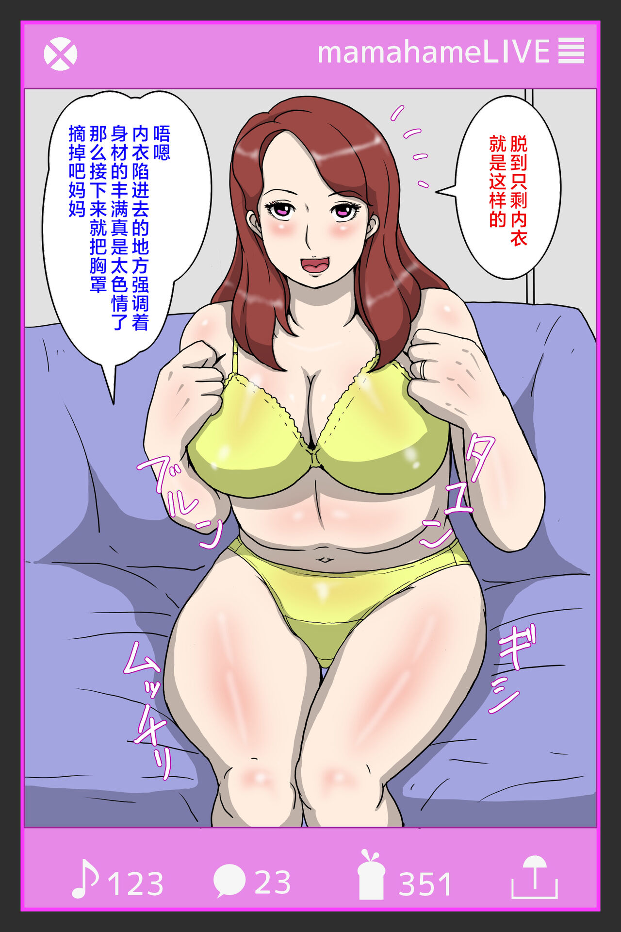 [poteto-chips] Boku no Haha to no Sei Shori Routine・Musuko Seishi Daisuki Haha Ayako-san [Chinese] image number 10