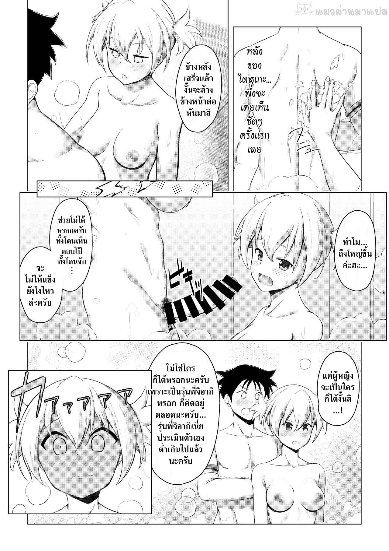 [Oishii Udon (Ocza)] Kenkyuu Seika (Atsumare! Fushigi Kenkyuubu) [Thai ภาษาไทย] [แมวผ่านมา] 图片编号 7