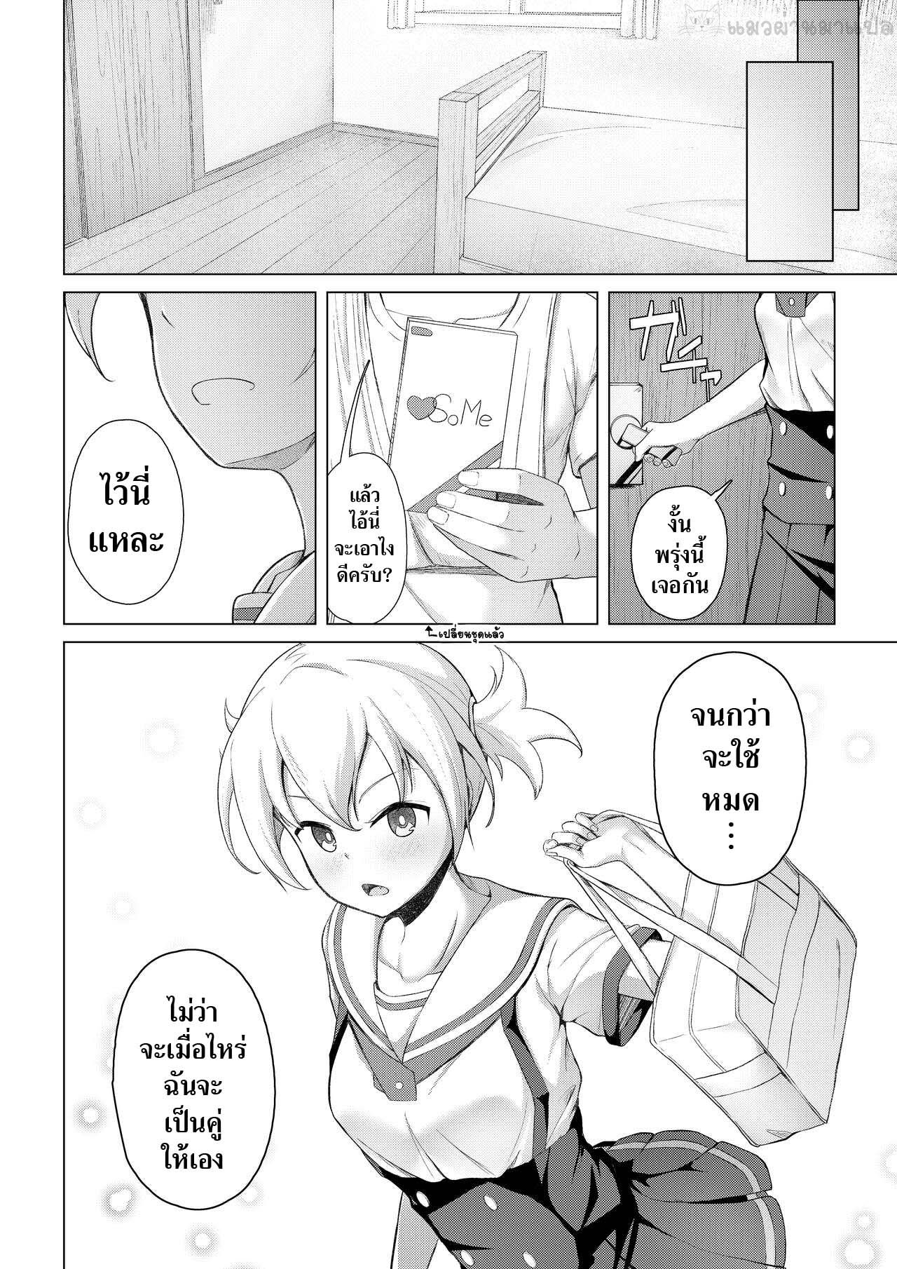 [Oishii Udon (Ocza)] Kenkyuu Seika (Atsumare! Fushigi Kenkyuubu) [Thai ภาษาไทย] [แมวผ่านมา] 图片编号 19