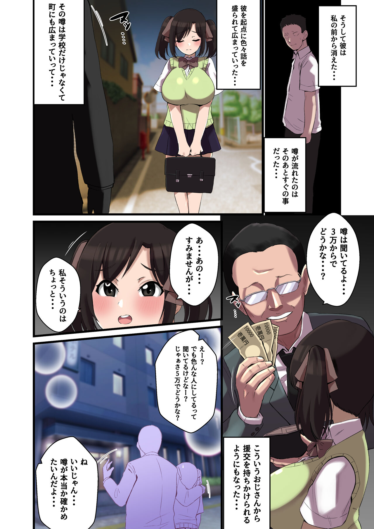 [shake chazuke] Paizuri ga Sugoi to Uwasa no ko 画像番号 14