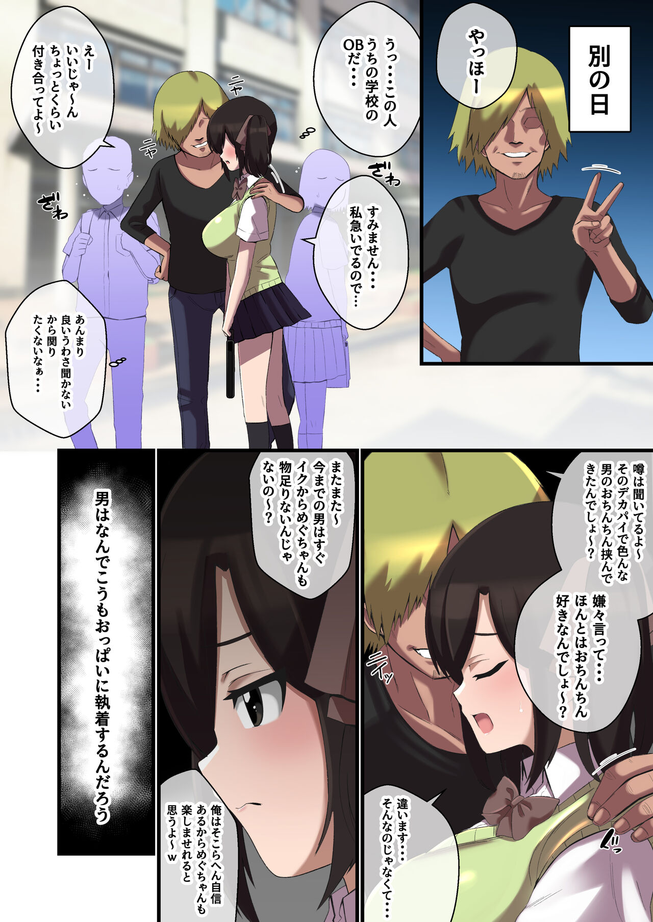 [shake chazuke] Paizuri ga Sugoi to Uwasa no ko 画像番号 16