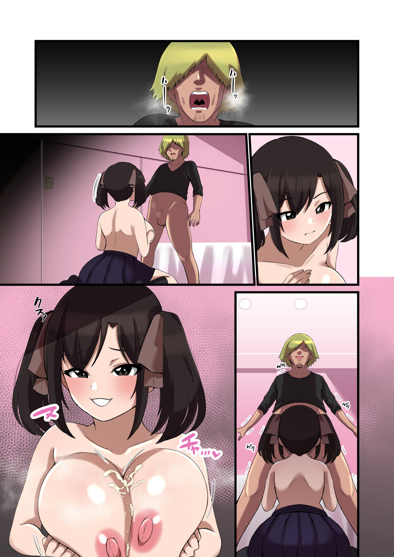 [shake chazuke] Paizuri ga Sugoi to Uwasa no ko 画像番号 54