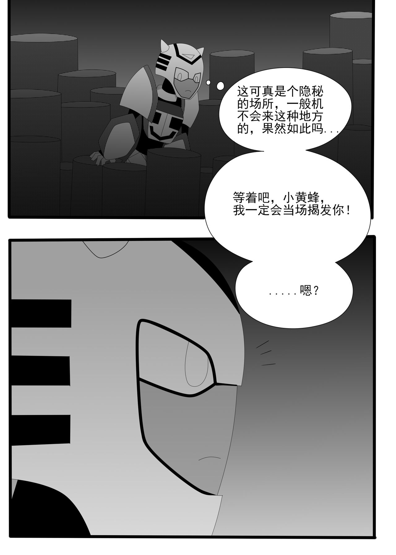 Transformers animated doujinshi《MISUNDERSTAND》beewasp R-18 图片编号 5