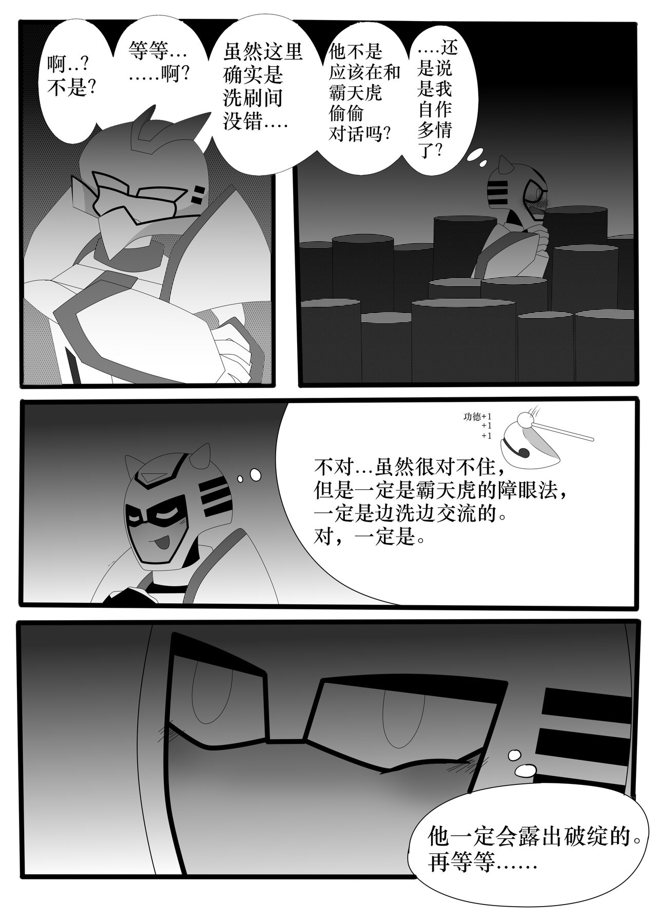 Transformers animated doujinshi《MISUNDERSTAND》beewasp R-18 图片编号 8