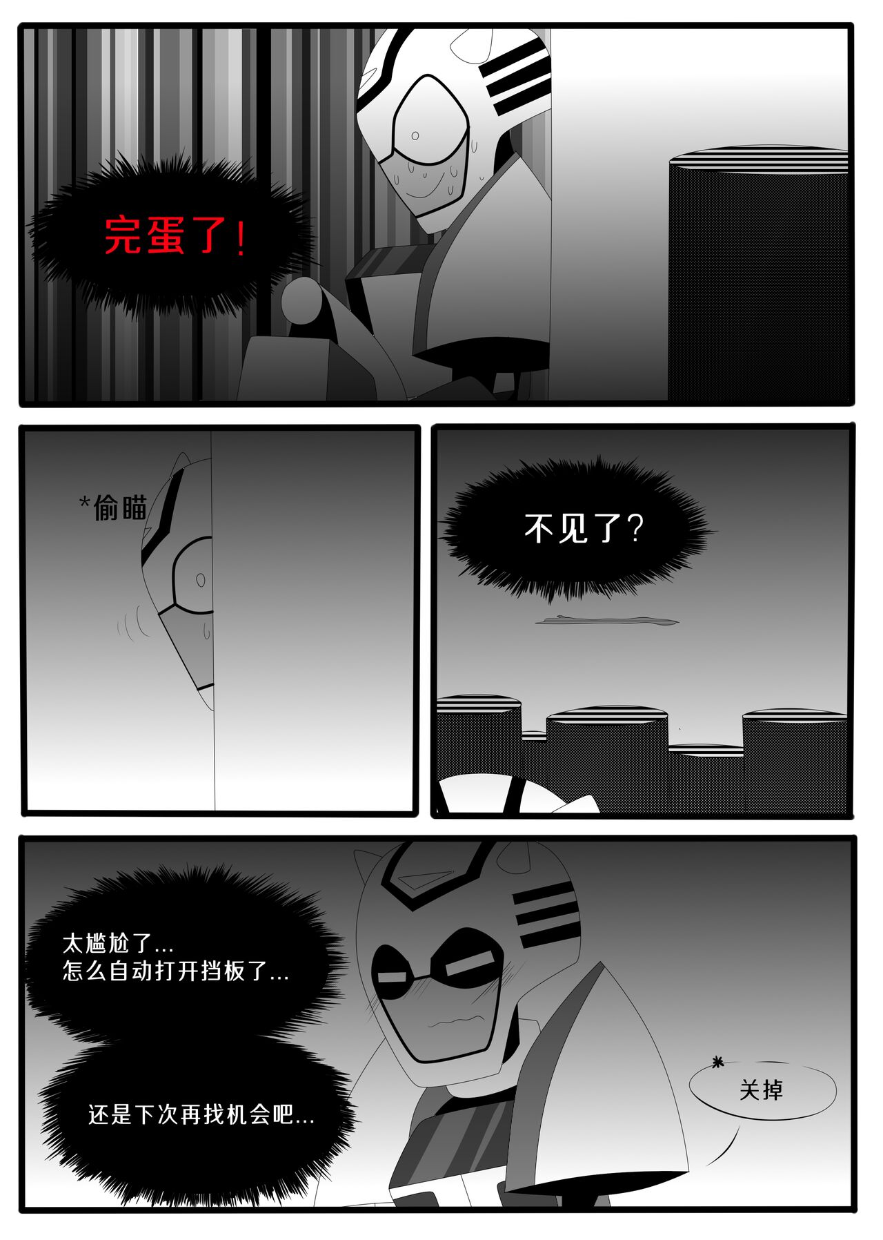 Transformers animated doujinshi《MISUNDERSTAND》beewasp R-18 图片编号 12