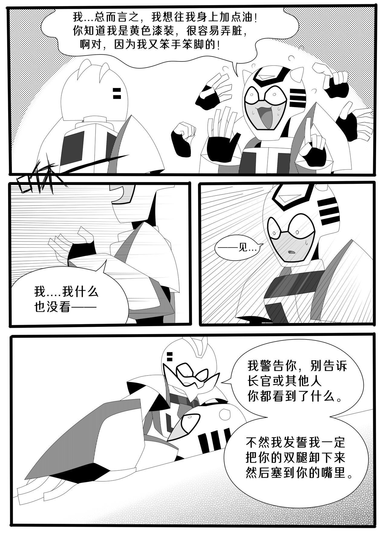 Transformers animated doujinshi《MISUNDERSTAND》beewasp R-18 图片编号 14