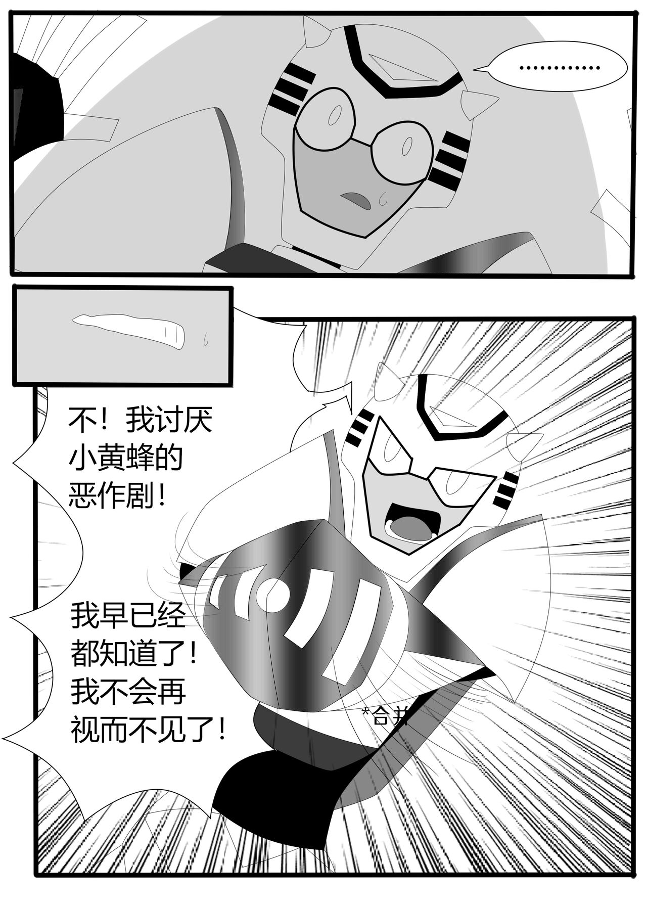 Transformers animated doujinshi《MISUNDERSTAND》beewasp R-18 图片编号 15