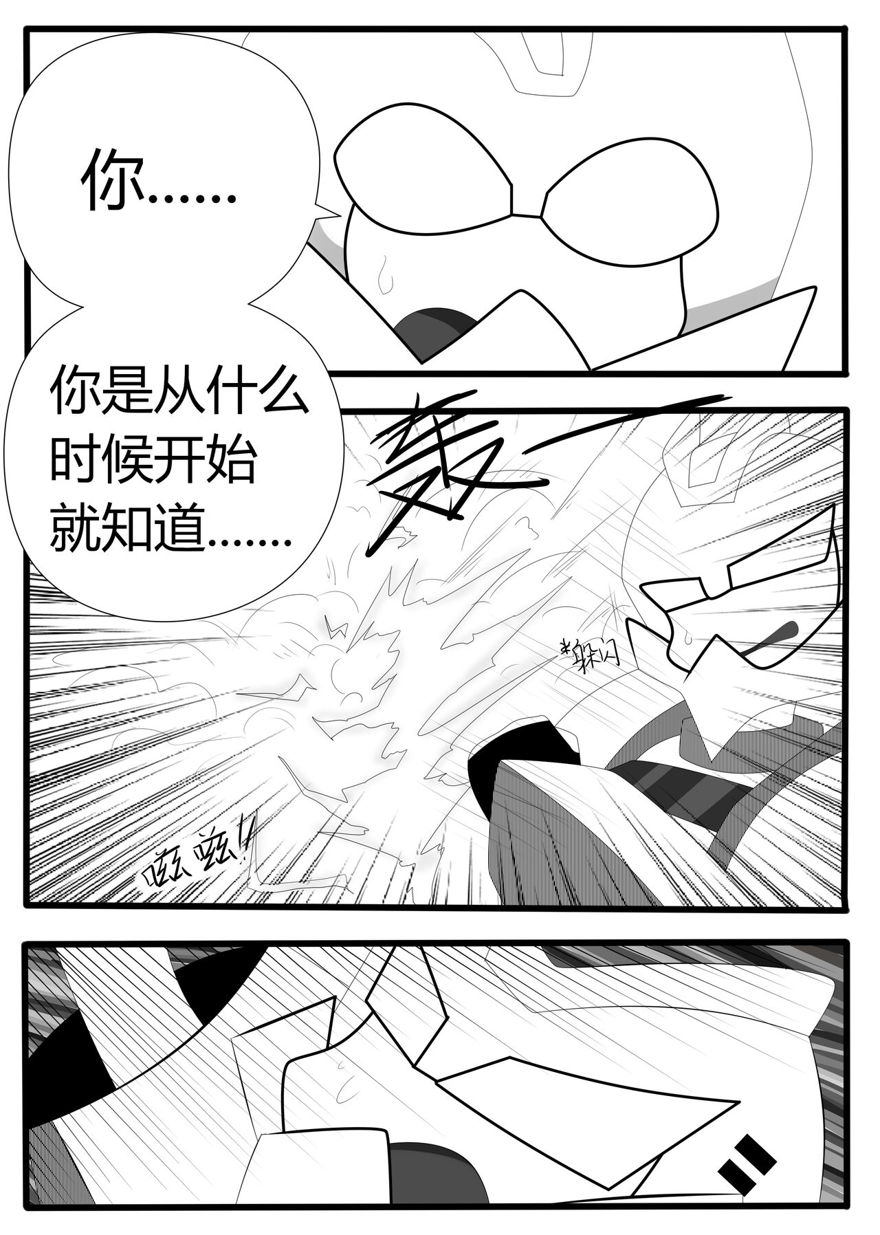 Transformers animated doujinshi《MISUNDERSTAND》beewasp R-18 图片编号 16