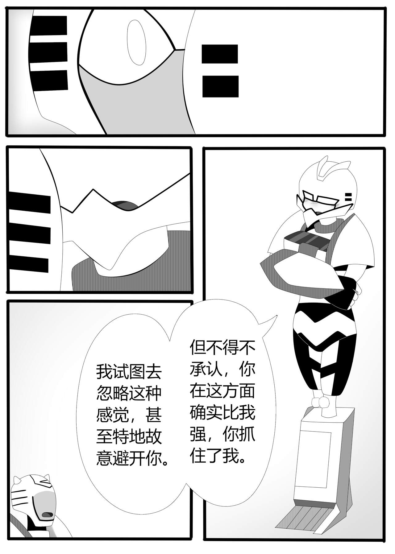 Transformers animated doujinshi《MISUNDERSTAND》beewasp R-18 图片编号 22