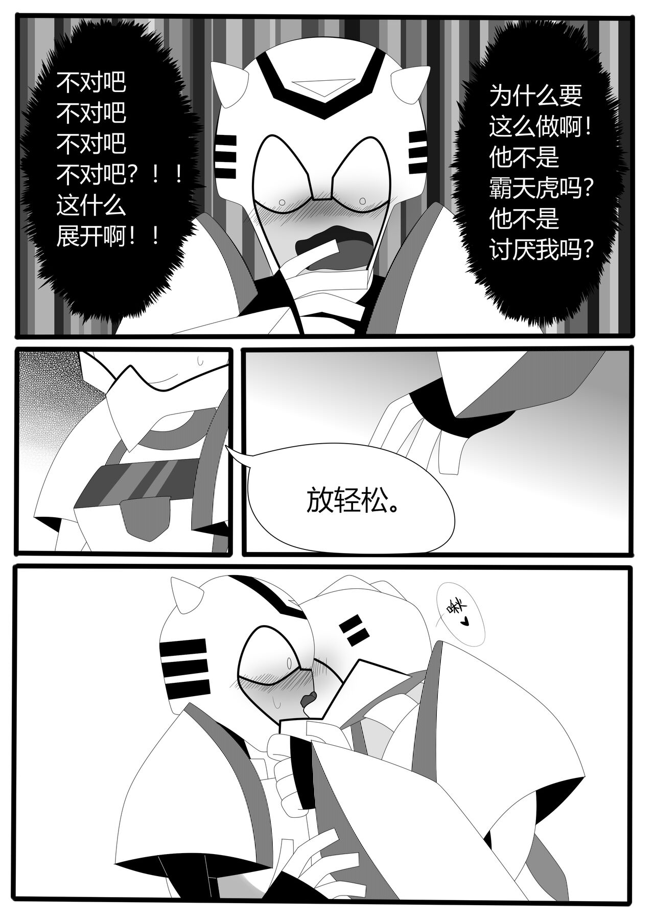Transformers animated doujinshi《MISUNDERSTAND》beewasp R-18 图片编号 24