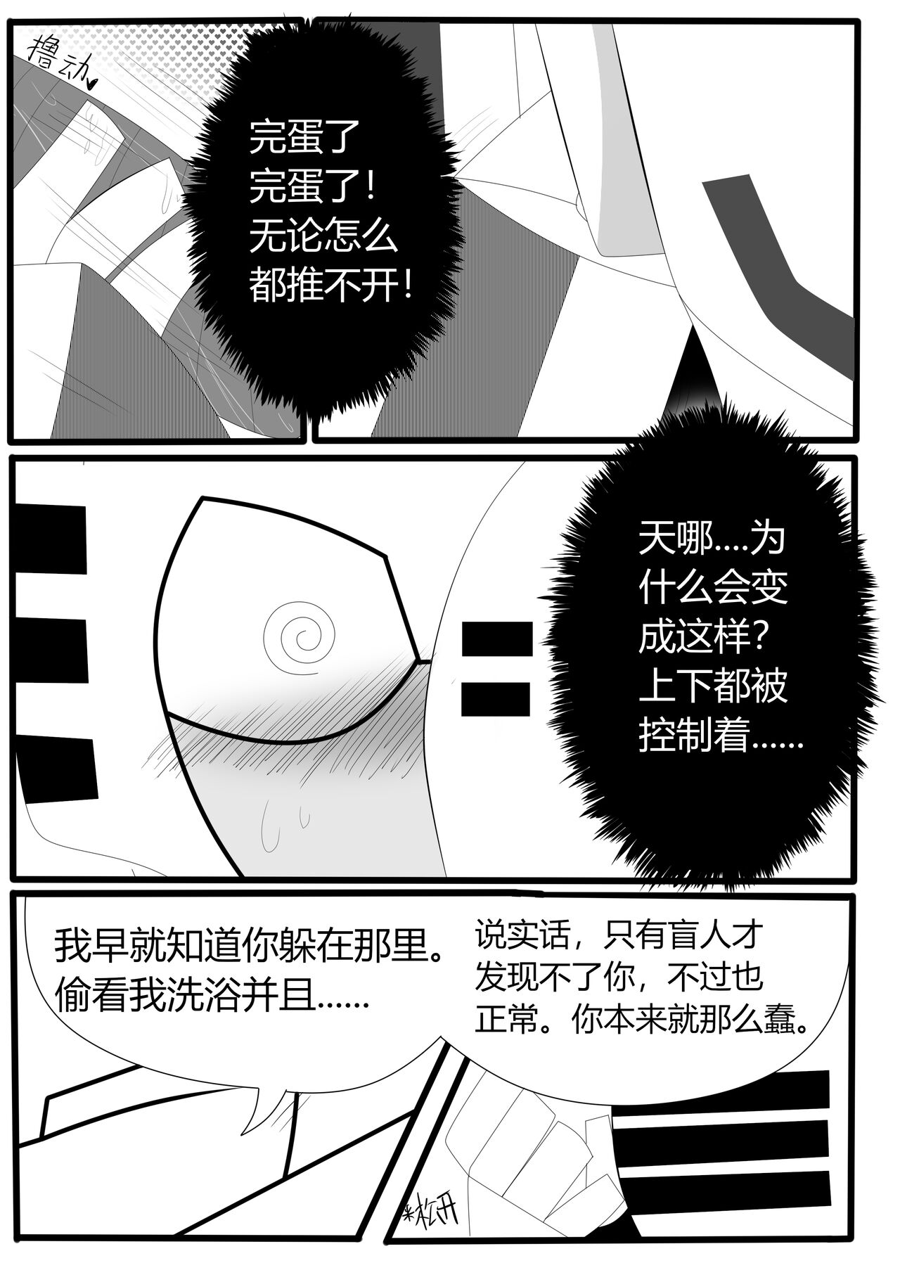 Transformers animated doujinshi《MISUNDERSTAND》beewasp R-18 图片编号 26