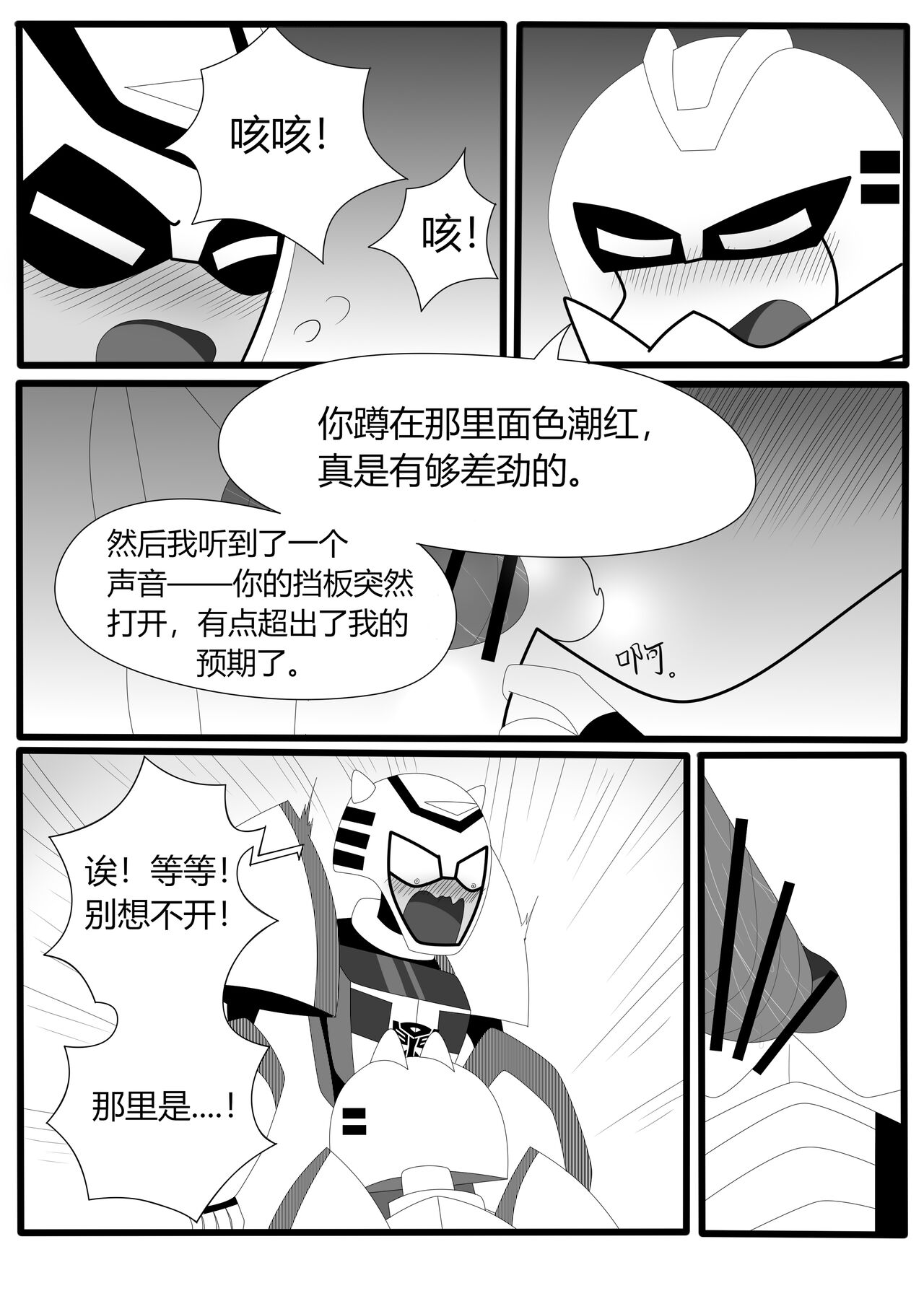 Transformers animated doujinshi《MISUNDERSTAND》beewasp R-18 图片编号 27