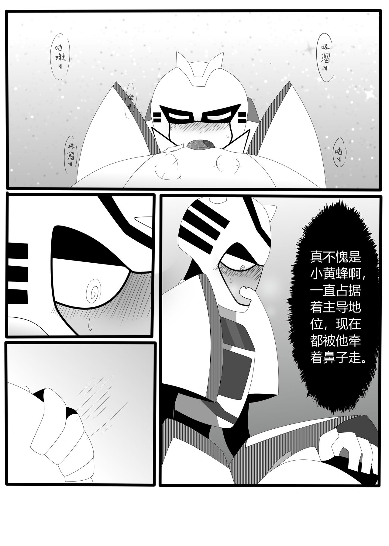 Transformers animated doujinshi《MISUNDERSTAND》beewasp R-18 图片编号 28
