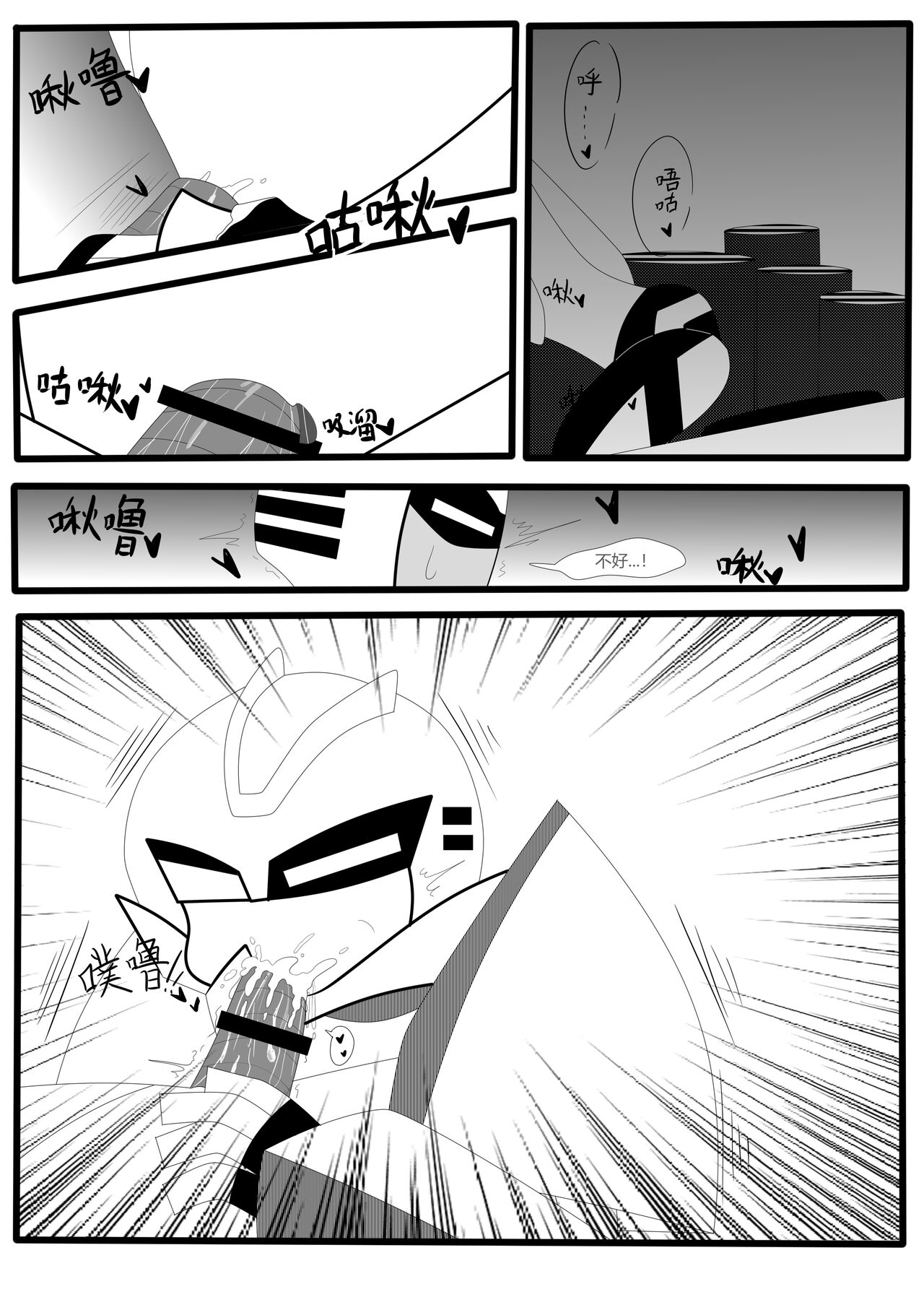 Transformers animated doujinshi《MISUNDERSTAND》beewasp R-18 图片编号 30