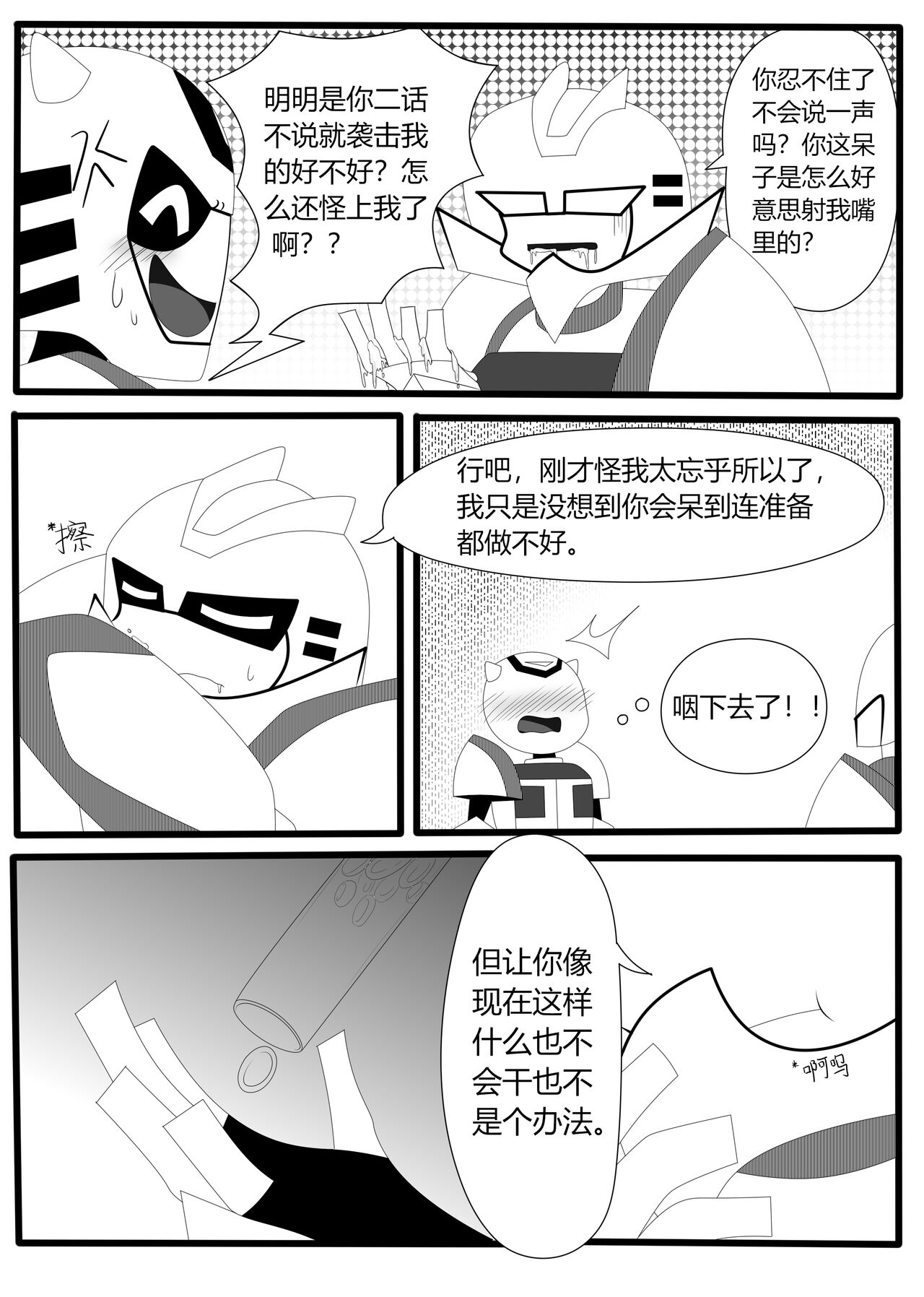 Transformers animated doujinshi《MISUNDERSTAND》beewasp R-18 图片编号 31