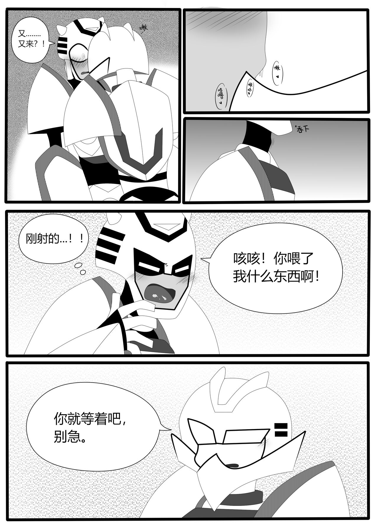 Transformers animated doujinshi《MISUNDERSTAND》beewasp R-18 图片编号 32