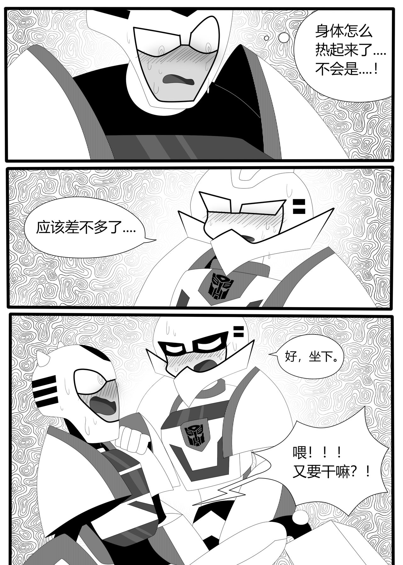 Transformers animated doujinshi《MISUNDERSTAND》beewasp R-18 图片编号 33