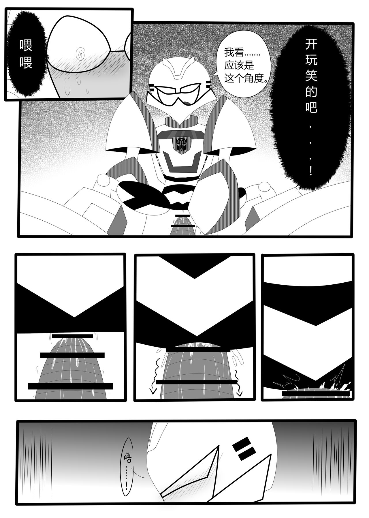 Transformers animated doujinshi《MISUNDERSTAND》beewasp R-18 图片编号 34