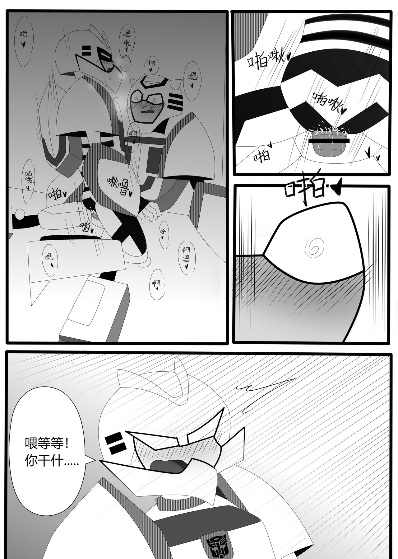 Transformers animated doujinshi《MISUNDERSTAND》beewasp R-18 图片编号 35