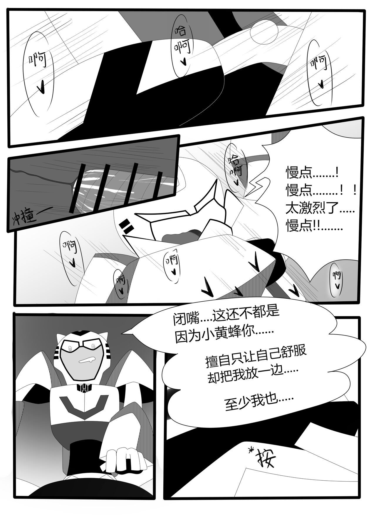 Transformers animated doujinshi《MISUNDERSTAND》beewasp R-18 图片编号 37