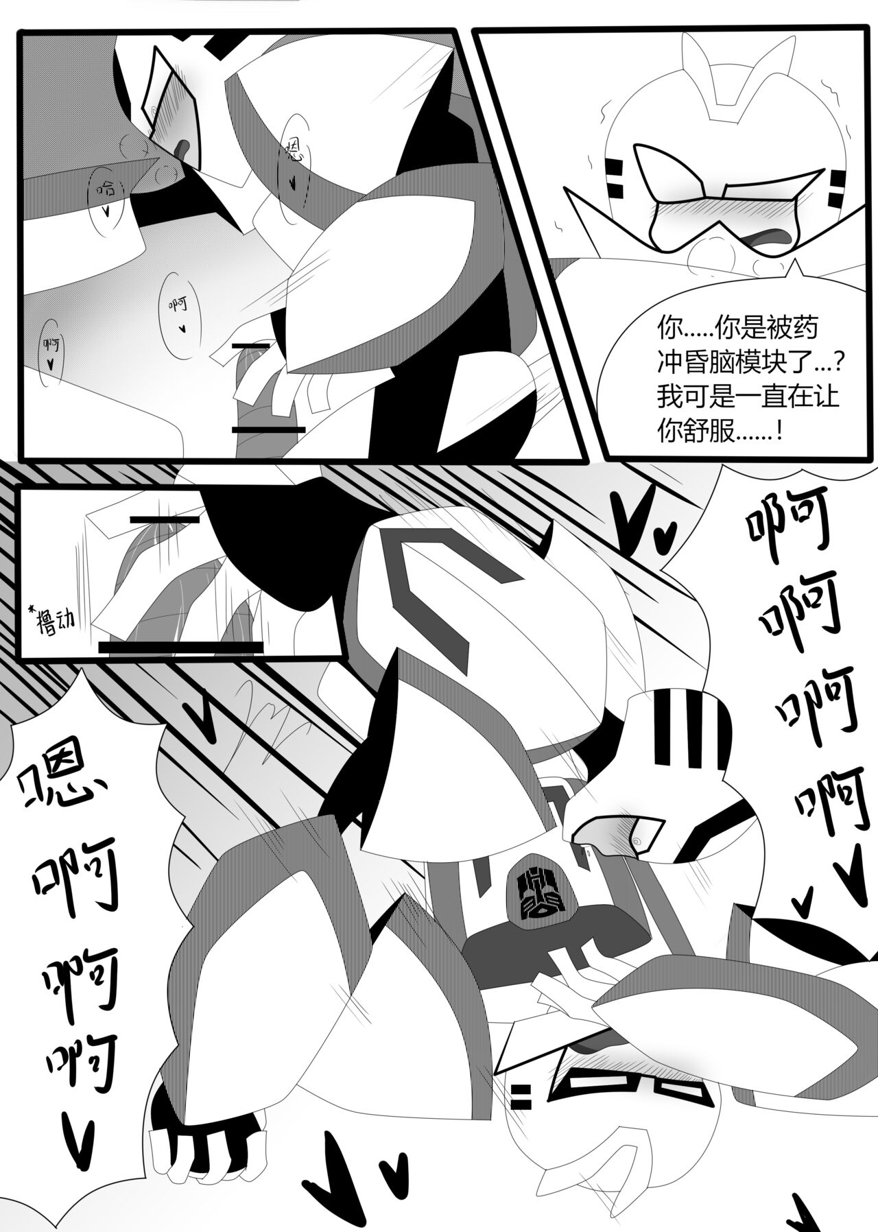 Transformers animated doujinshi《MISUNDERSTAND》beewasp R-18 图片编号 38