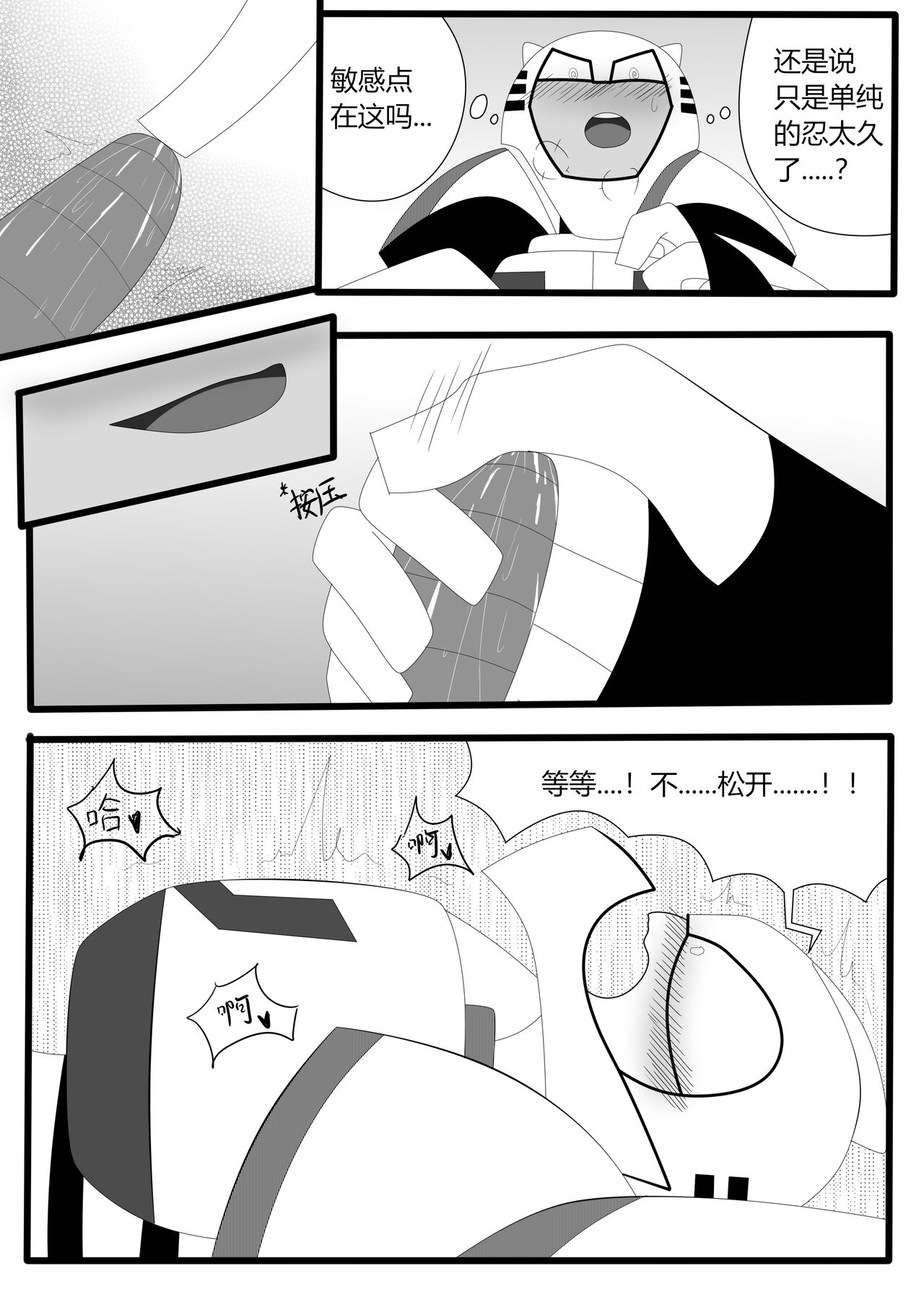 Transformers animated doujinshi《MISUNDERSTAND》beewasp R-18 图片编号 39