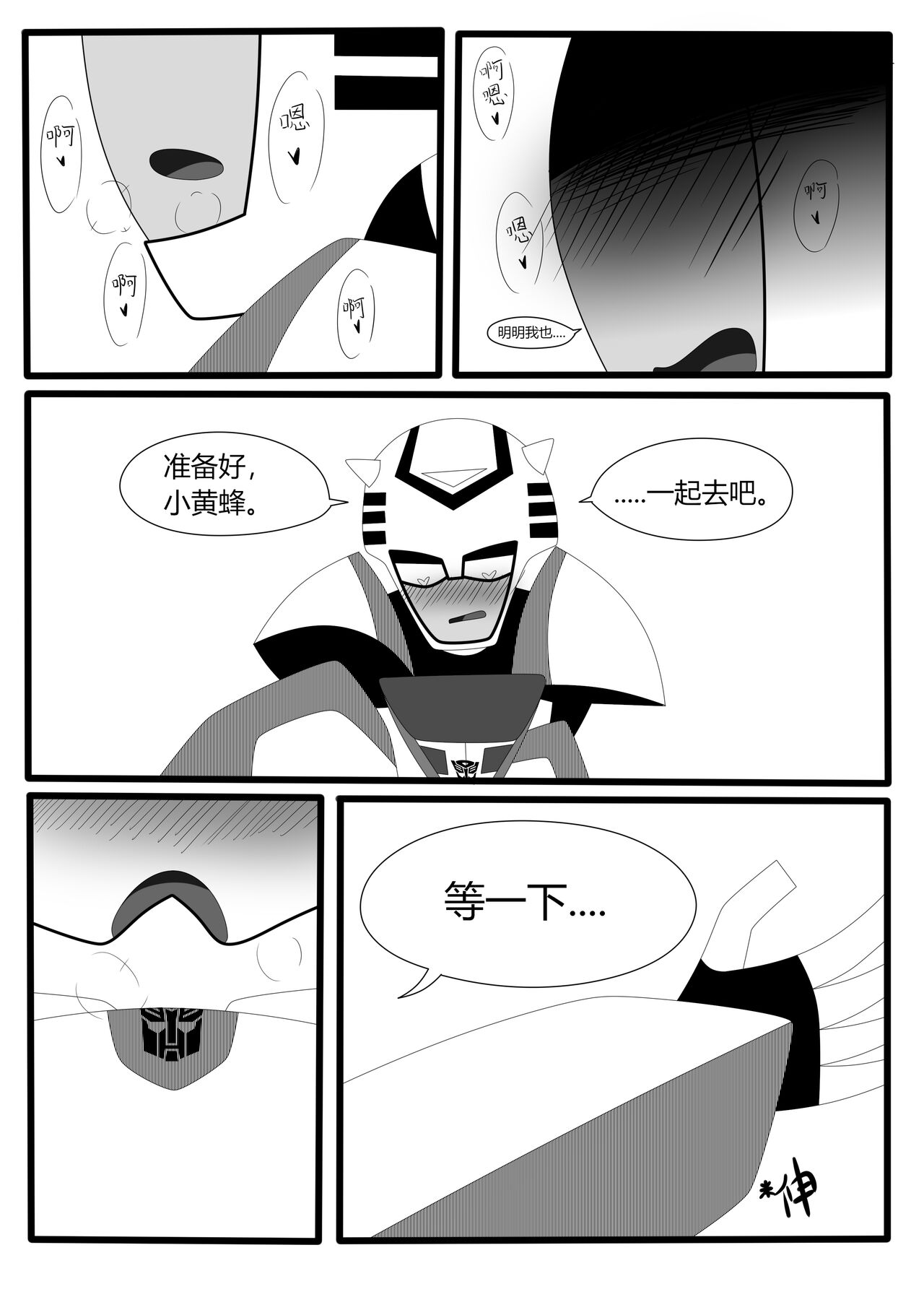 Transformers animated doujinshi《MISUNDERSTAND》beewasp R-18 图片编号 42