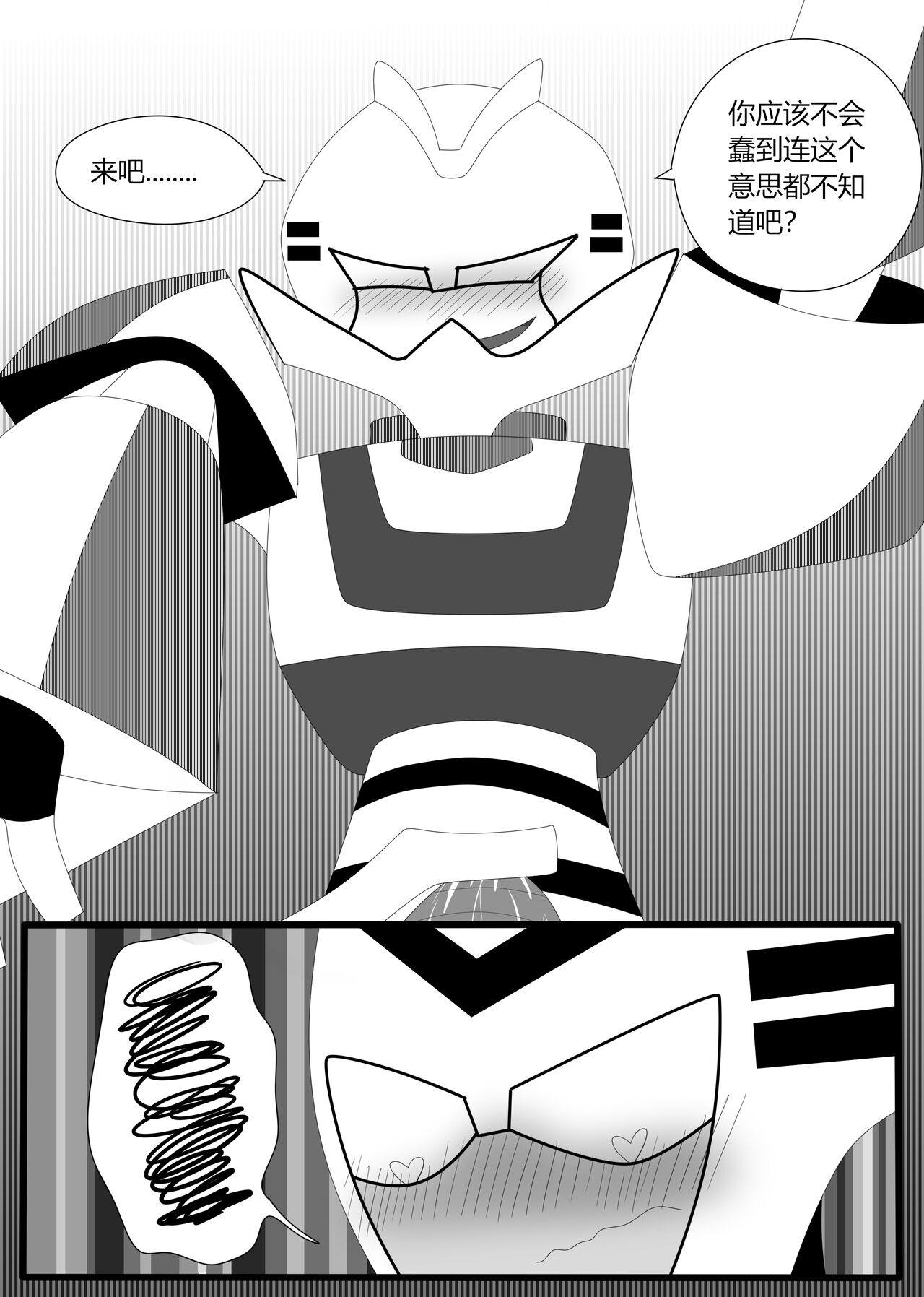 Transformers animated doujinshi《MISUNDERSTAND》beewasp R-18 图片编号 43