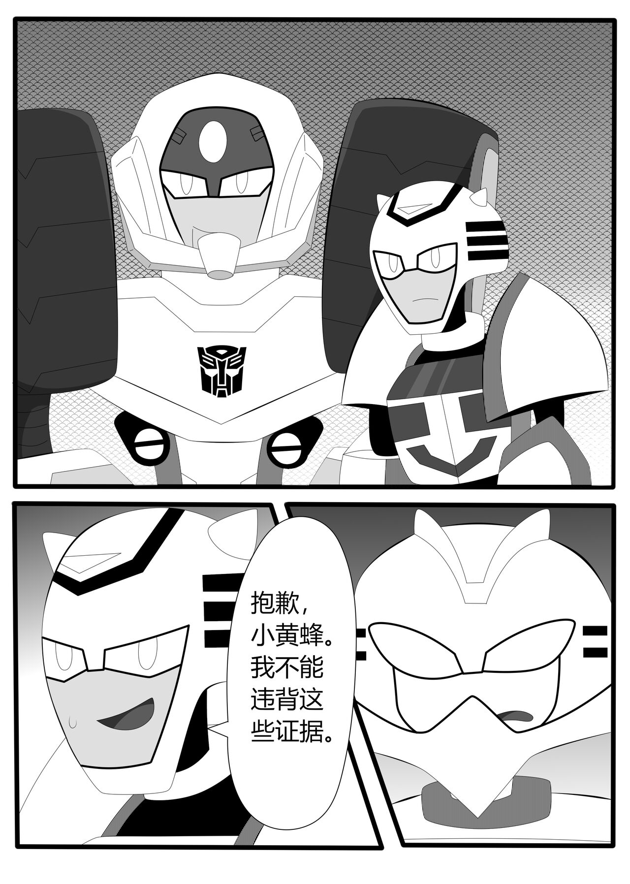 Transformers animated doujinshi《MISUNDERSTAND》beewasp R-18 图片编号 46