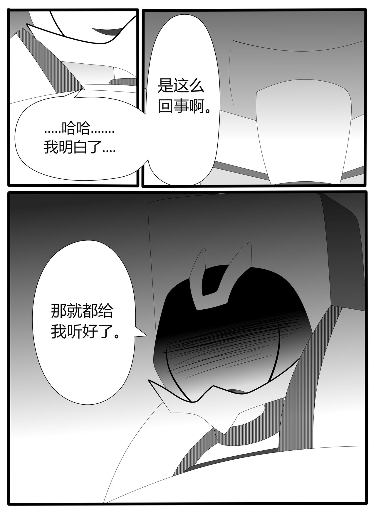 Transformers animated doujinshi《MISUNDERSTAND》beewasp R-18 图片编号 47