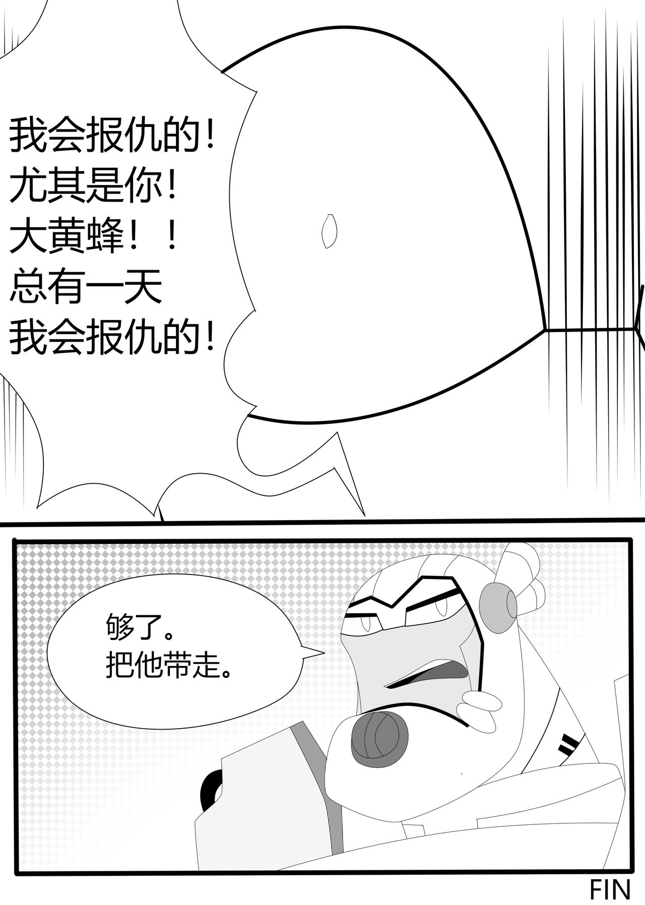 Transformers animated doujinshi《MISUNDERSTAND》beewasp R-18 图片编号 48