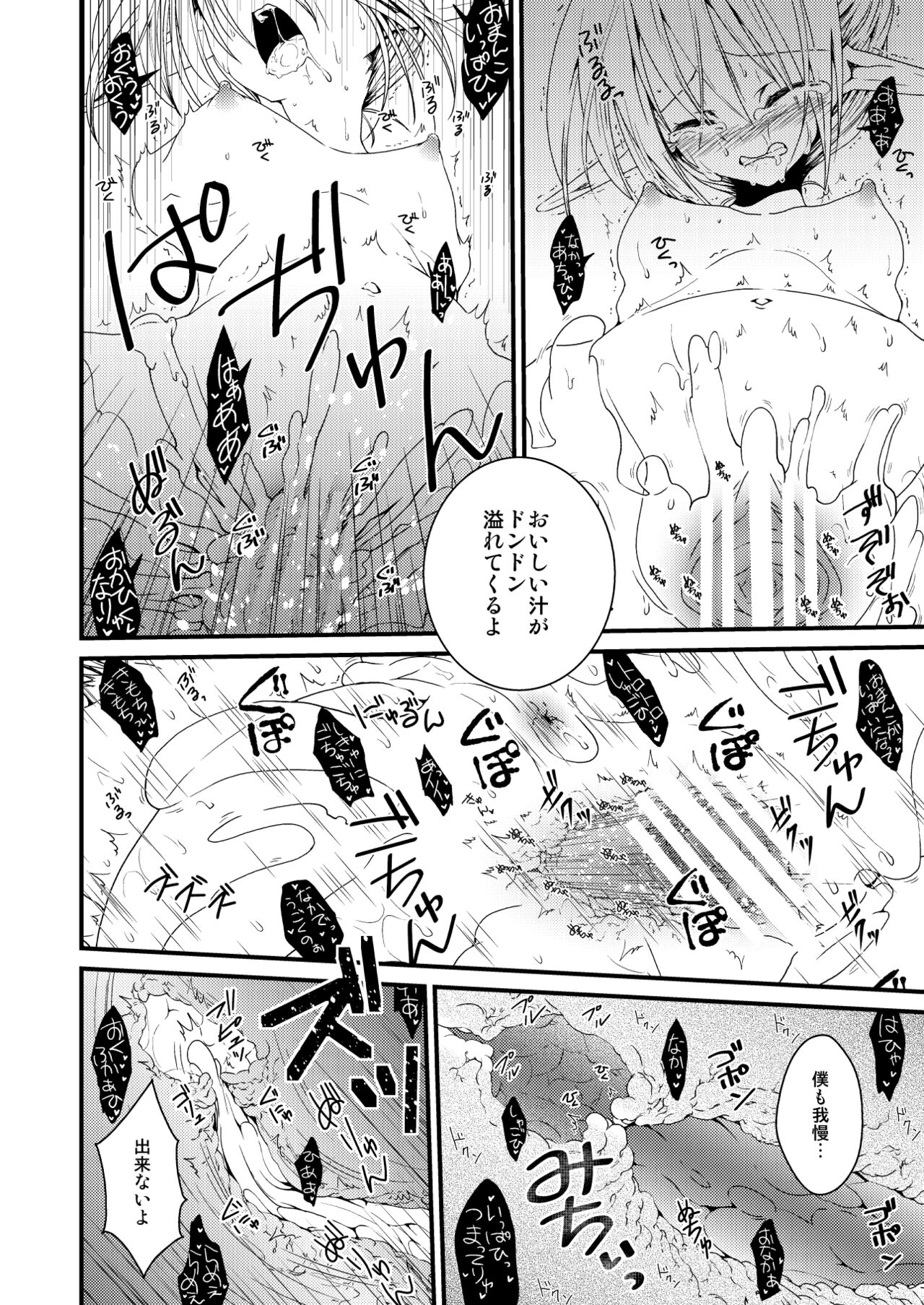 [Kuroneko Waltz (Ariichi Kyuu)] Silkworm [Digital] image number 20