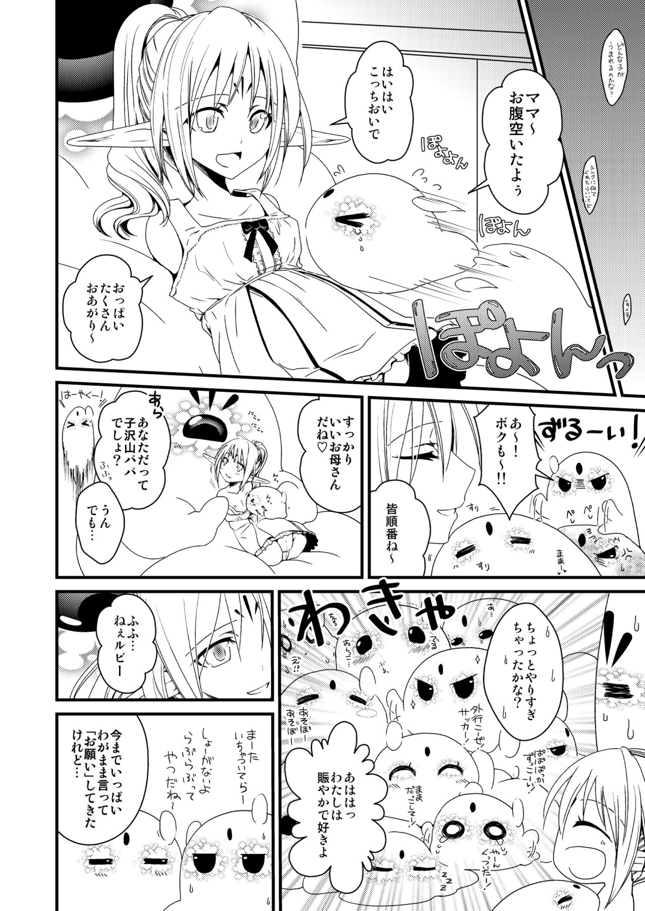 [Kuroneko Waltz (Ariichi Kyuu)] Silkworm [Digital] image number 32