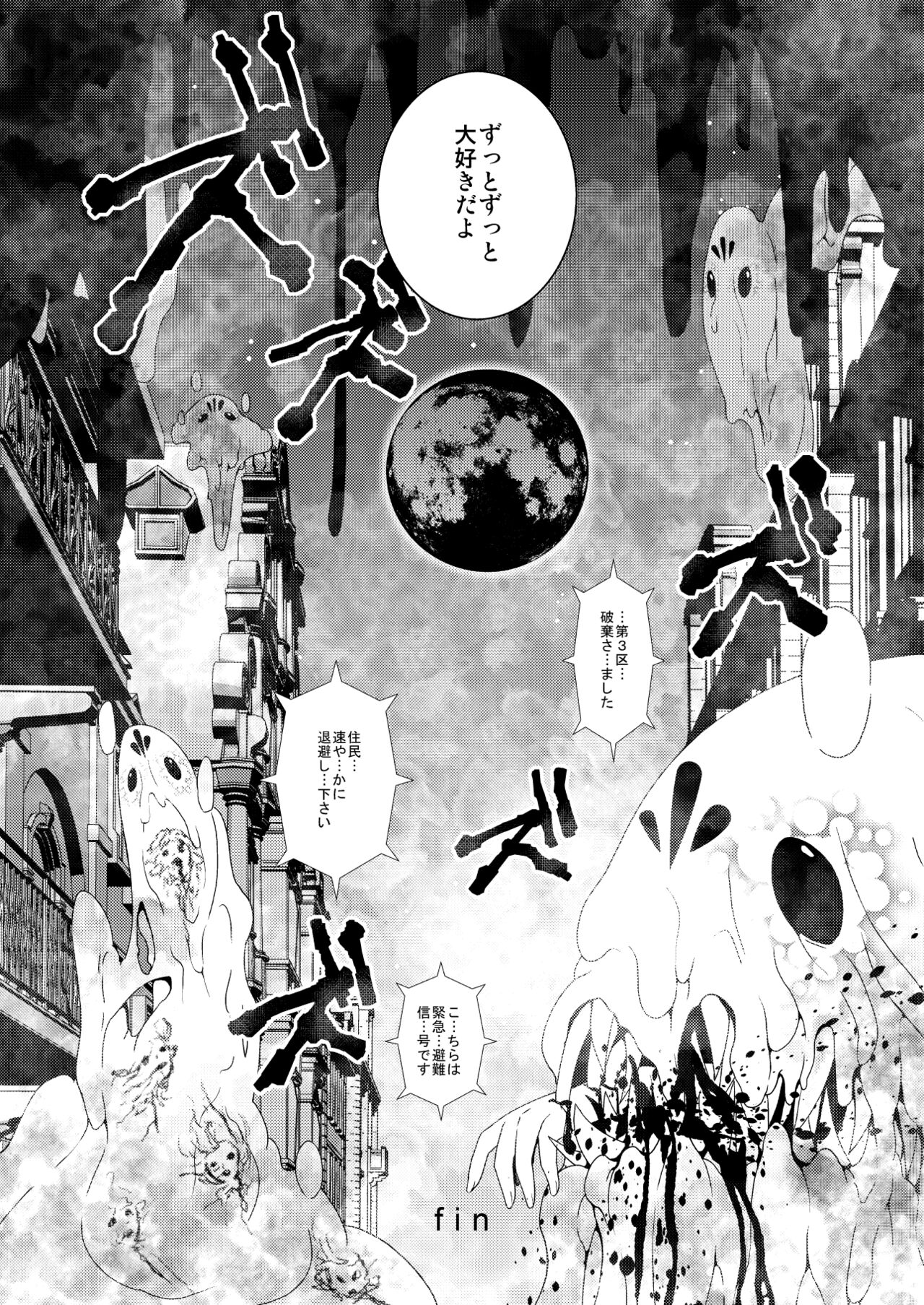 [Kuroneko Waltz (Ariichi Kyuu)] Silkworm [Digital] image number 34