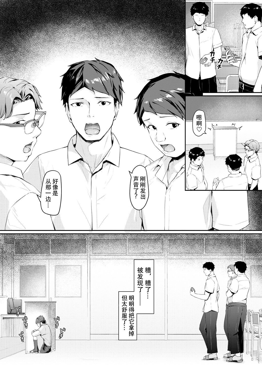 [Rebutsu] Kikkake wa Sasai na Koto (COMIC Mugen Tensei 2023-08) [Chinese] [爱骑士个人汉化] [Digital] 画像番号 15