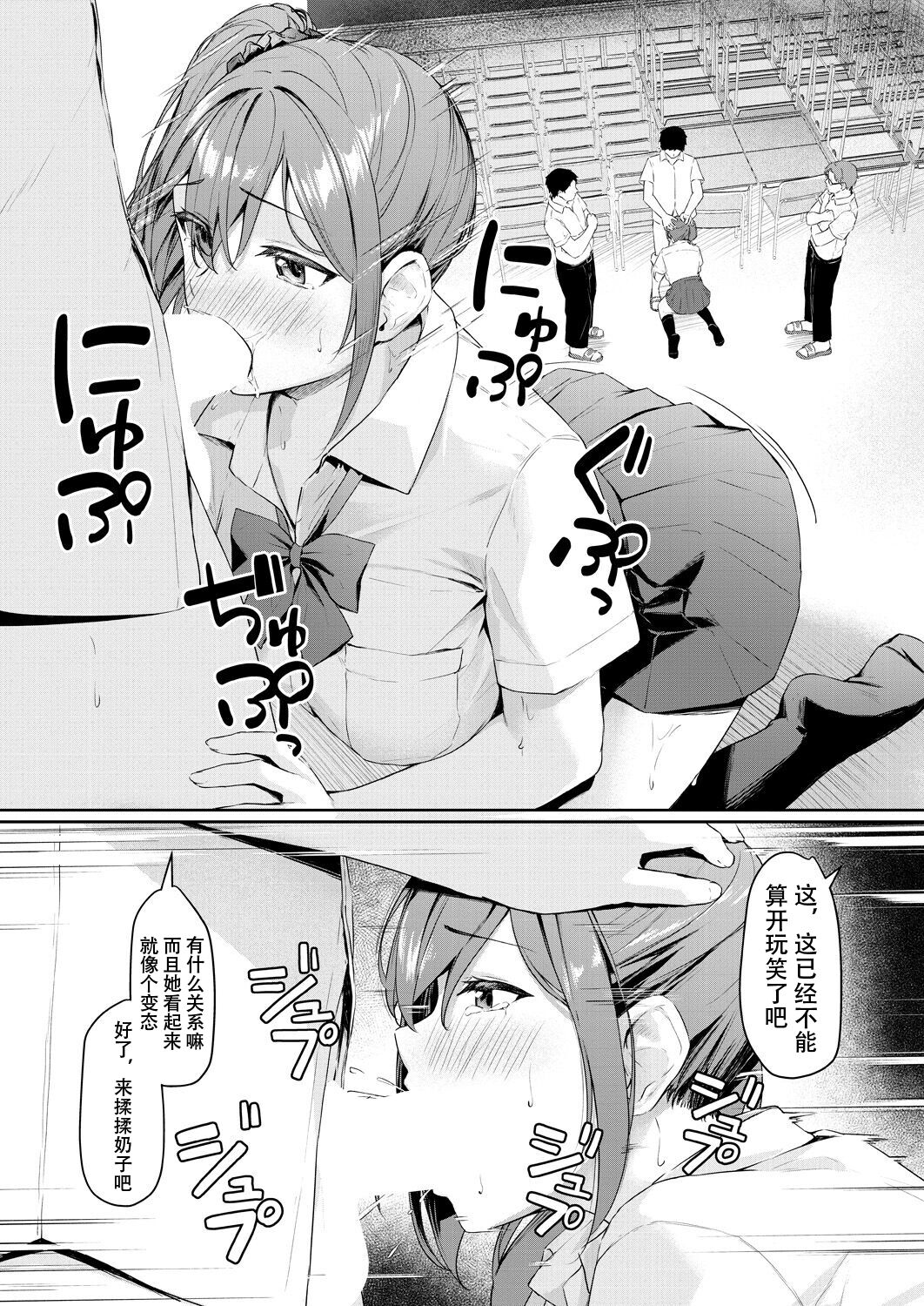 [Rebutsu] Kikkake wa Sasai na Koto (COMIC Mugen Tensei 2023-08) [Chinese] [爱骑士个人汉化] [Digital] 画像番号 18