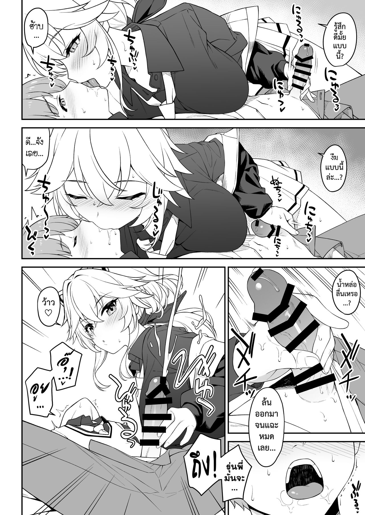 [Athome Shuka (Takunomi)] Hoshoku Club | ชมรมสัตว์กินเนื้อ [Thai ภาษาไทย] [Digital] 이미지 번호 23