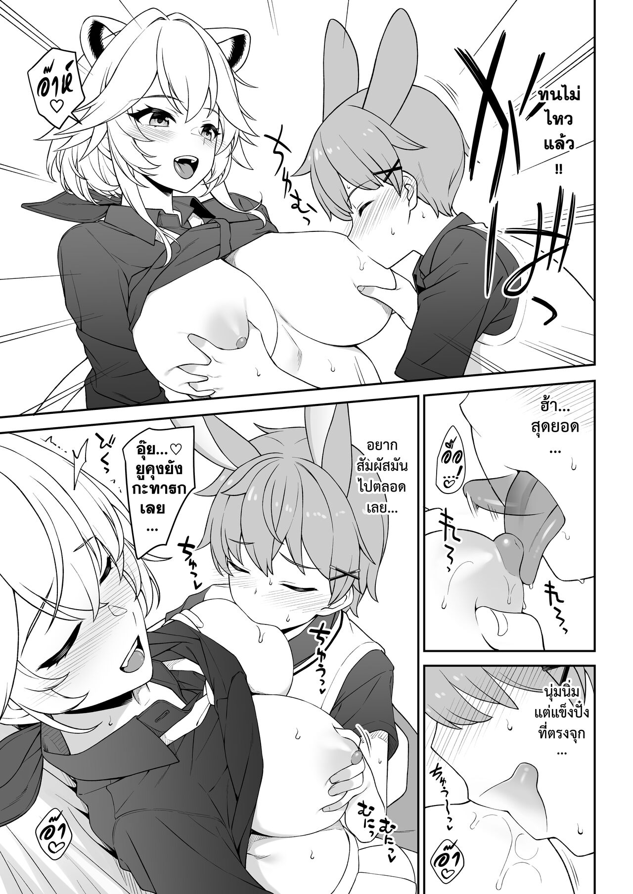 [Athome Shuka (Takunomi)] Hoshoku Club | ชมรมสัตว์กินเนื้อ [Thai ภาษาไทย] [Digital] 이미지 번호 26