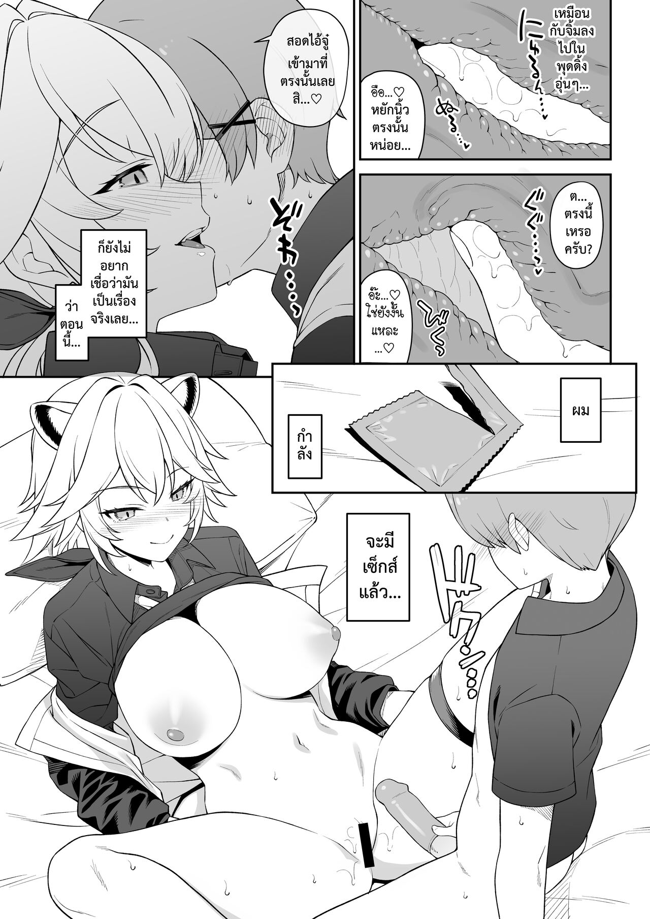 [Athome Shuka (Takunomi)] Hoshoku Club | ชมรมสัตว์กินเนื้อ [Thai ภาษาไทย] [Digital] 이미지 번호 28