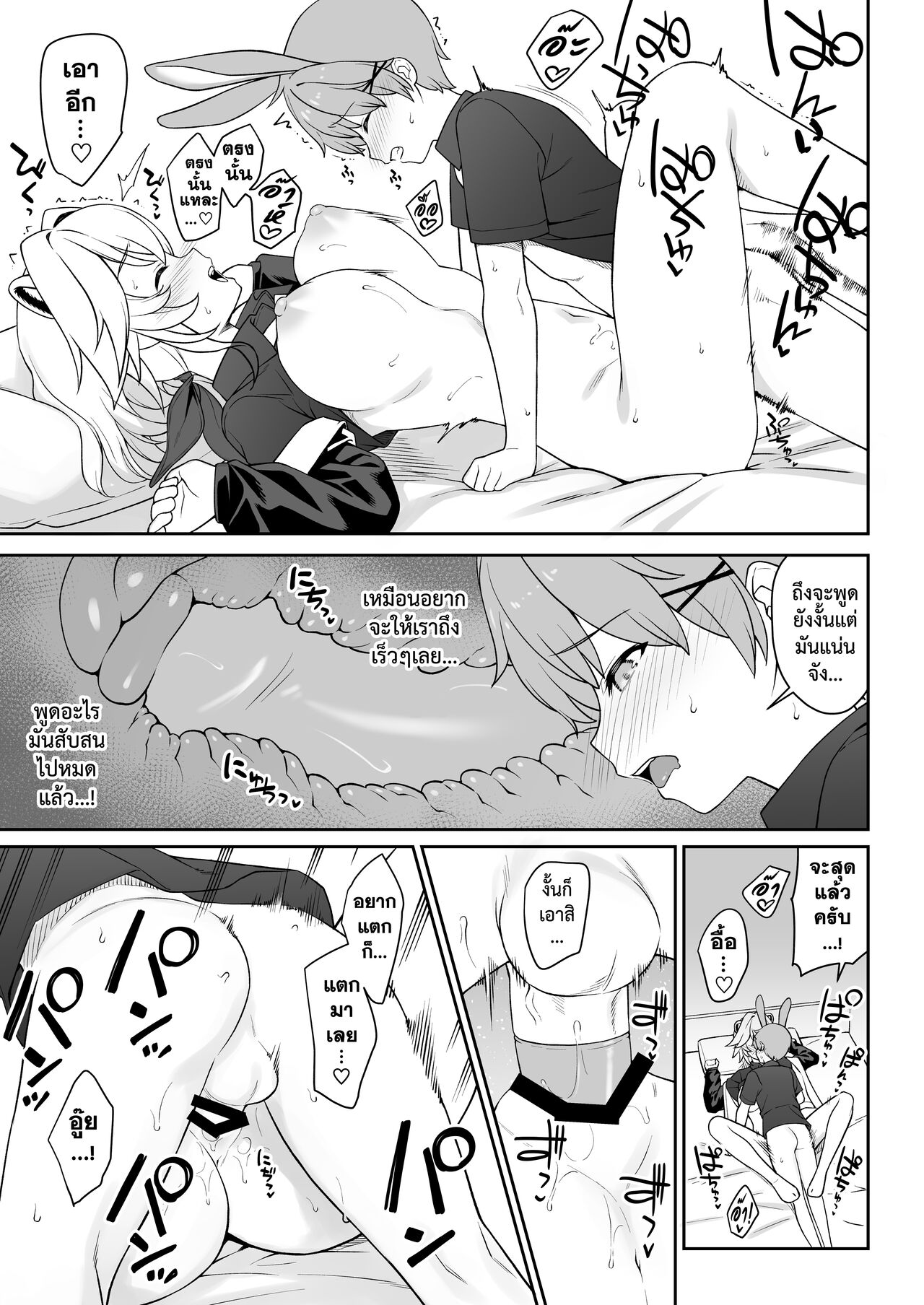 [Athome Shuka (Takunomi)] Hoshoku Club | ชมรมสัตว์กินเนื้อ [Thai ภาษาไทย] [Digital] 이미지 번호 32