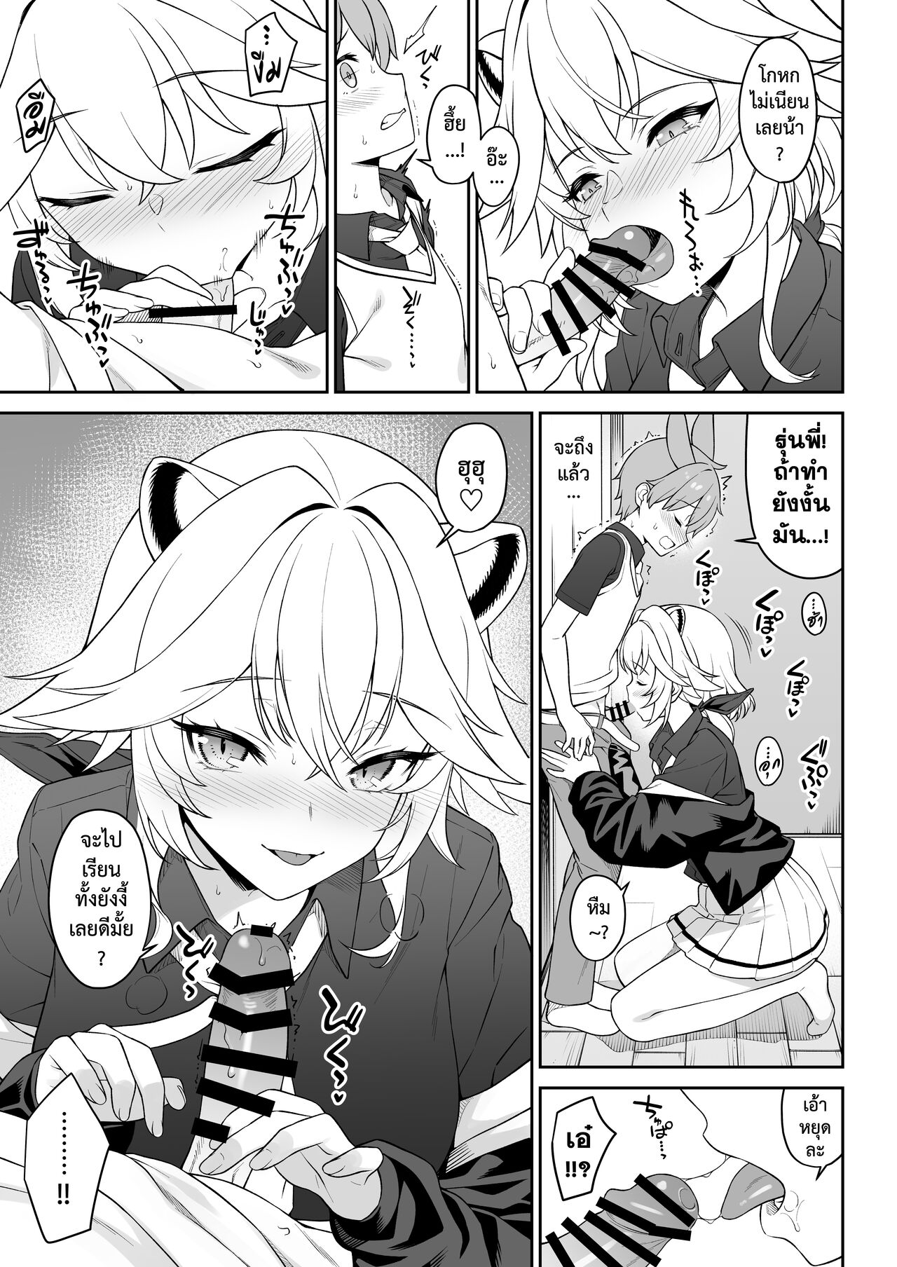 [Athome Shuka (Takunomi)] Hoshoku Club | ชมรมสัตว์กินเนื้อ [Thai ภาษาไทย] [Digital] 이미지 번호 36