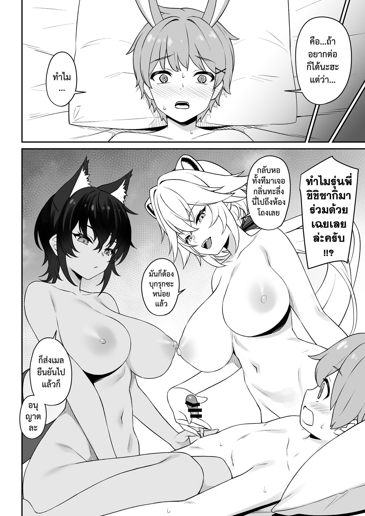 [Athome Shuka (Takunomi)] Hoshoku Club | ชมรมสัตว์กินเนื้อ [Thai ภาษาไทย] [Digital] 이미지 번호 53