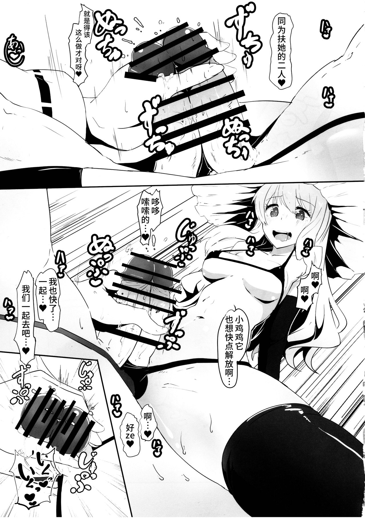 (C91) [Yo wa Okazu wo Shomou Shiteoru (Siya)] Futanari Reimu to Futanari Marisa ga Micro Bikini de Icha Icha suru Hon (Touhou Project) [Chinese] [彷徨水面个人汉化] numero di immagine  8