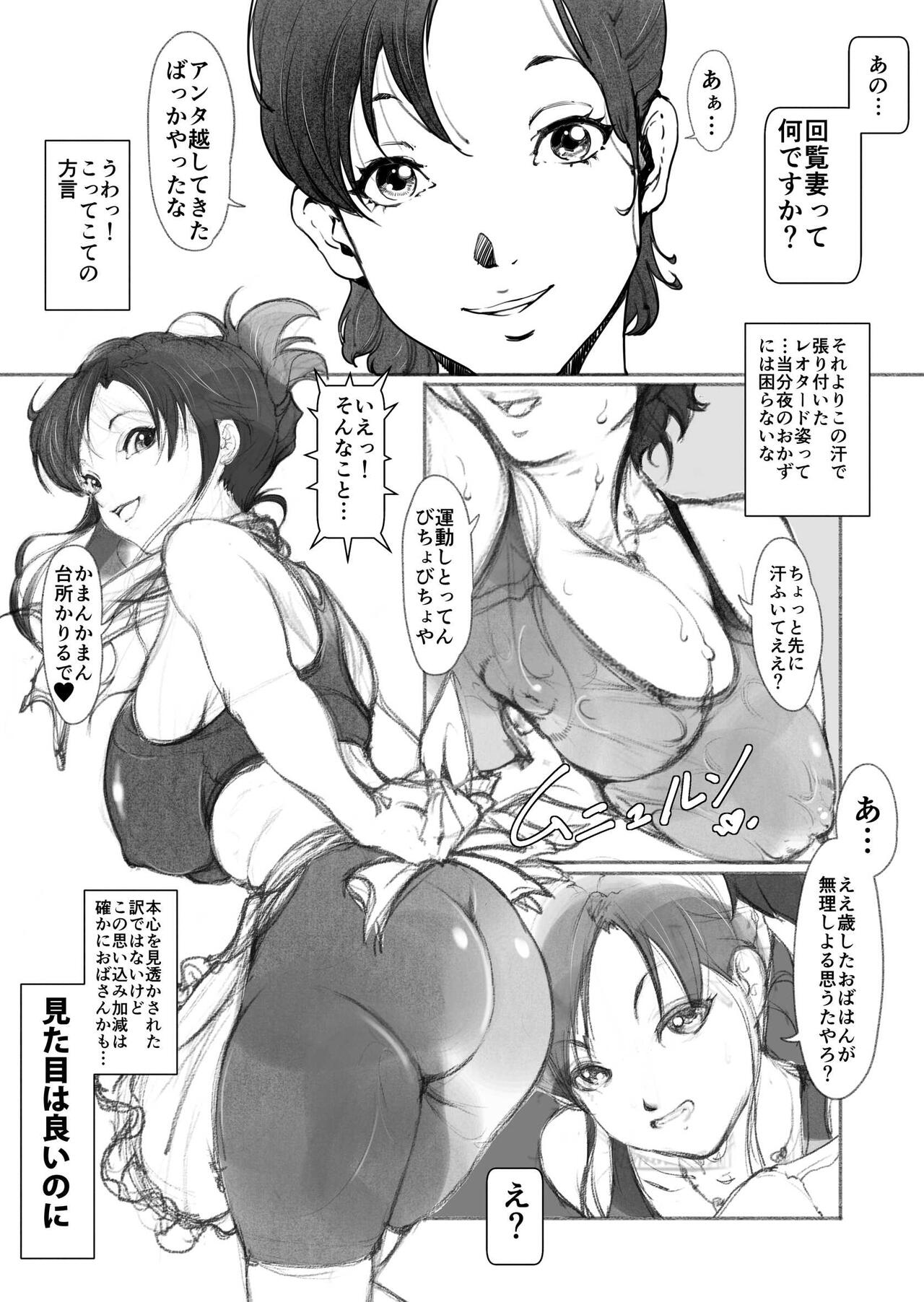 [JUNKセンター亀横ビル] 回覧妻 image number 4