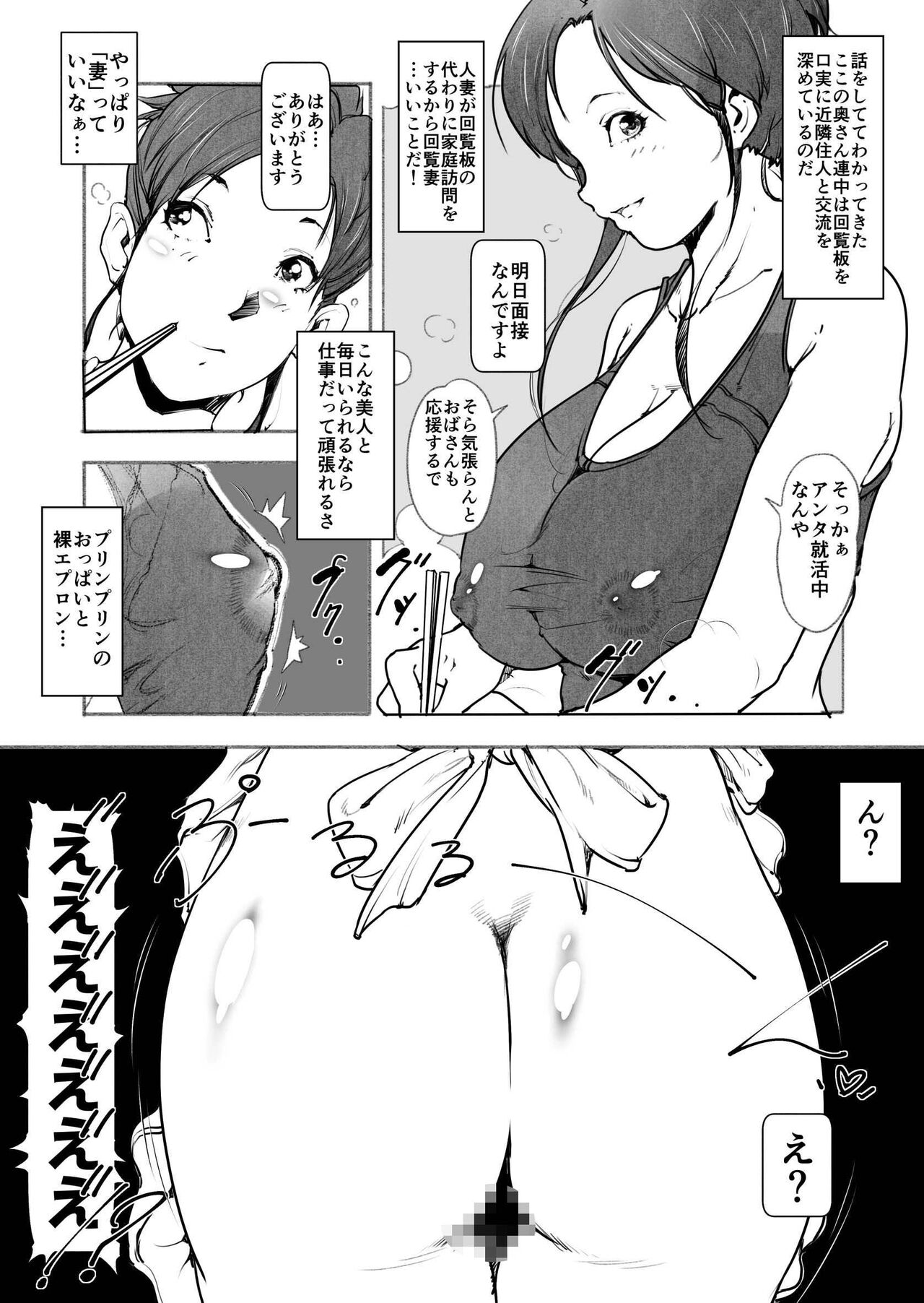 [JUNKセンター亀横ビル] 回覧妻 image number 5