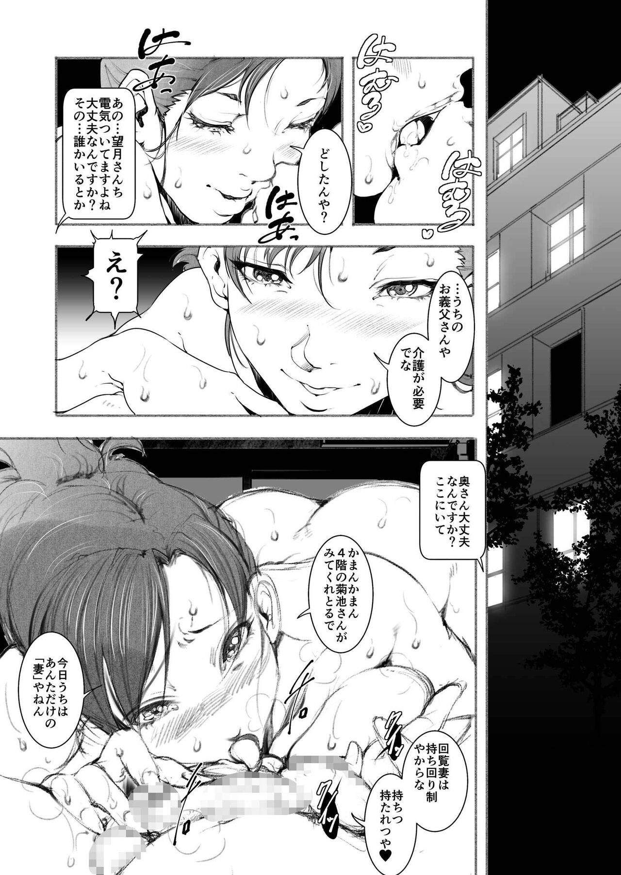 [JUNKセンター亀横ビル] 回覧妻 image number 19