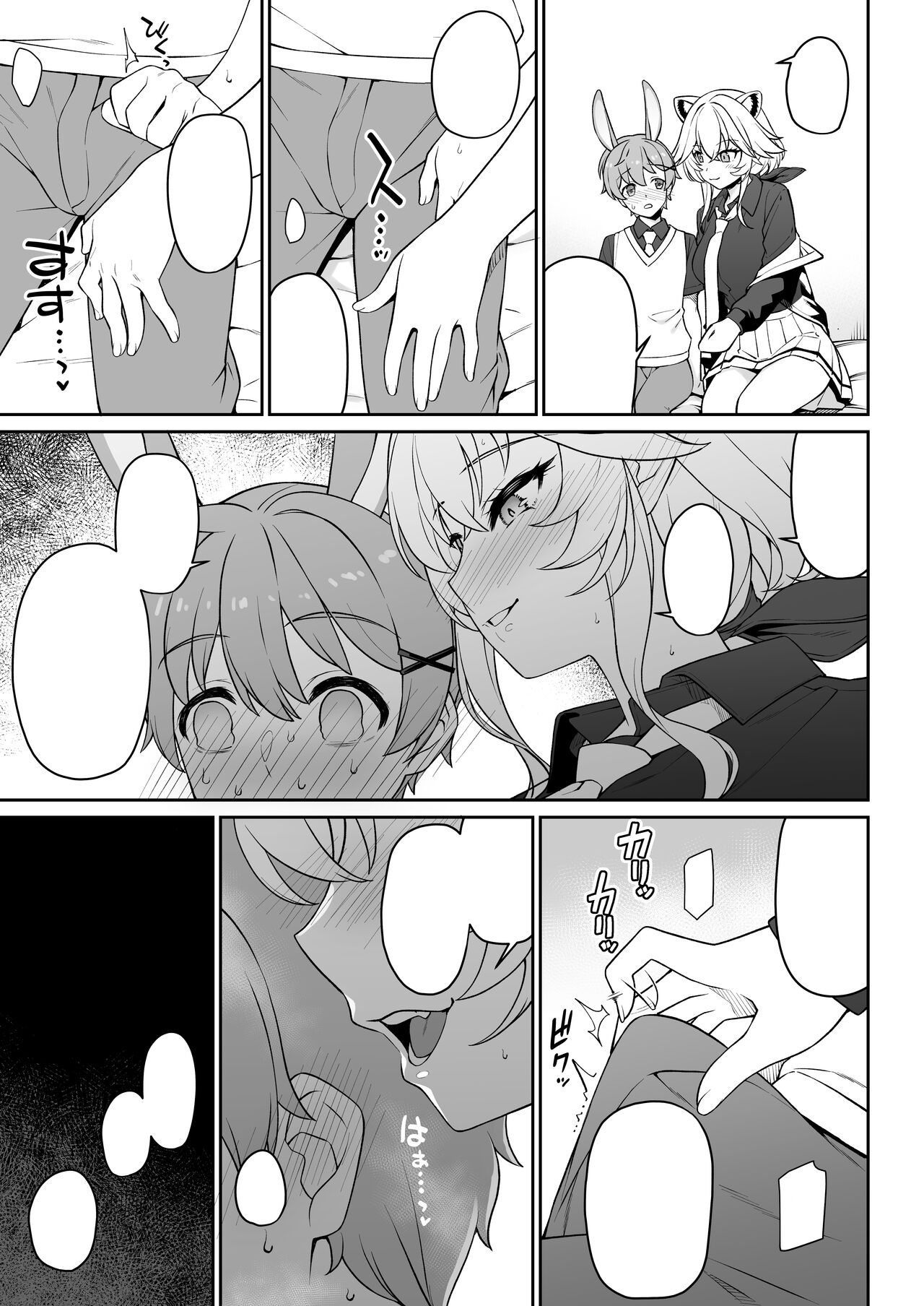 [Athome Shuka (Takunomi)] Hoshoku Club [Textless]  [Digital] image number 18