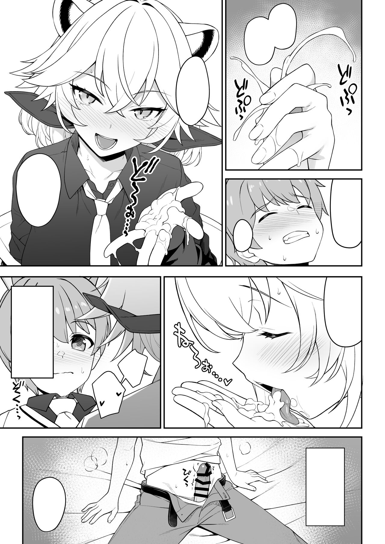 [Athome Shuka (Takunomi)] Hoshoku Club [Textless]  [Digital] image number 24