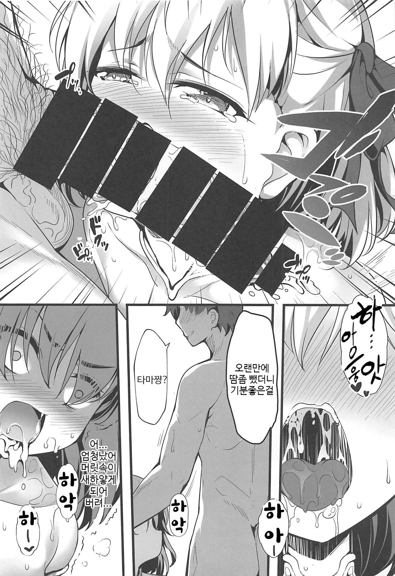 (C96) [Mukousharan (Chiyami)] Kono Subarashii Chaldea ni Ai o! (Fate/Grand Order) [Korean] изображение № 11